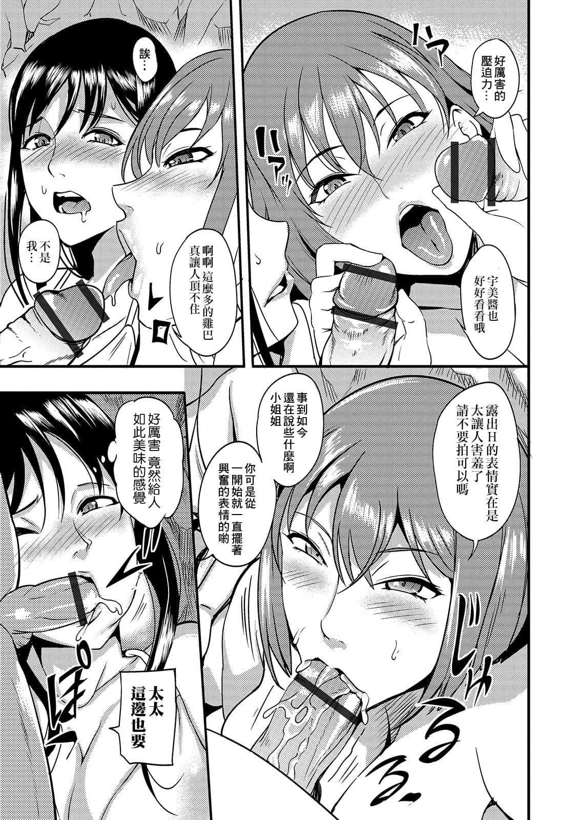 [はんぺら]奥さんは挟んで挿れるのが好き[中国翻訳][DL版][はんぺら]奥さんは挟んで挿れるのが好き[中国翻訳][DL版]