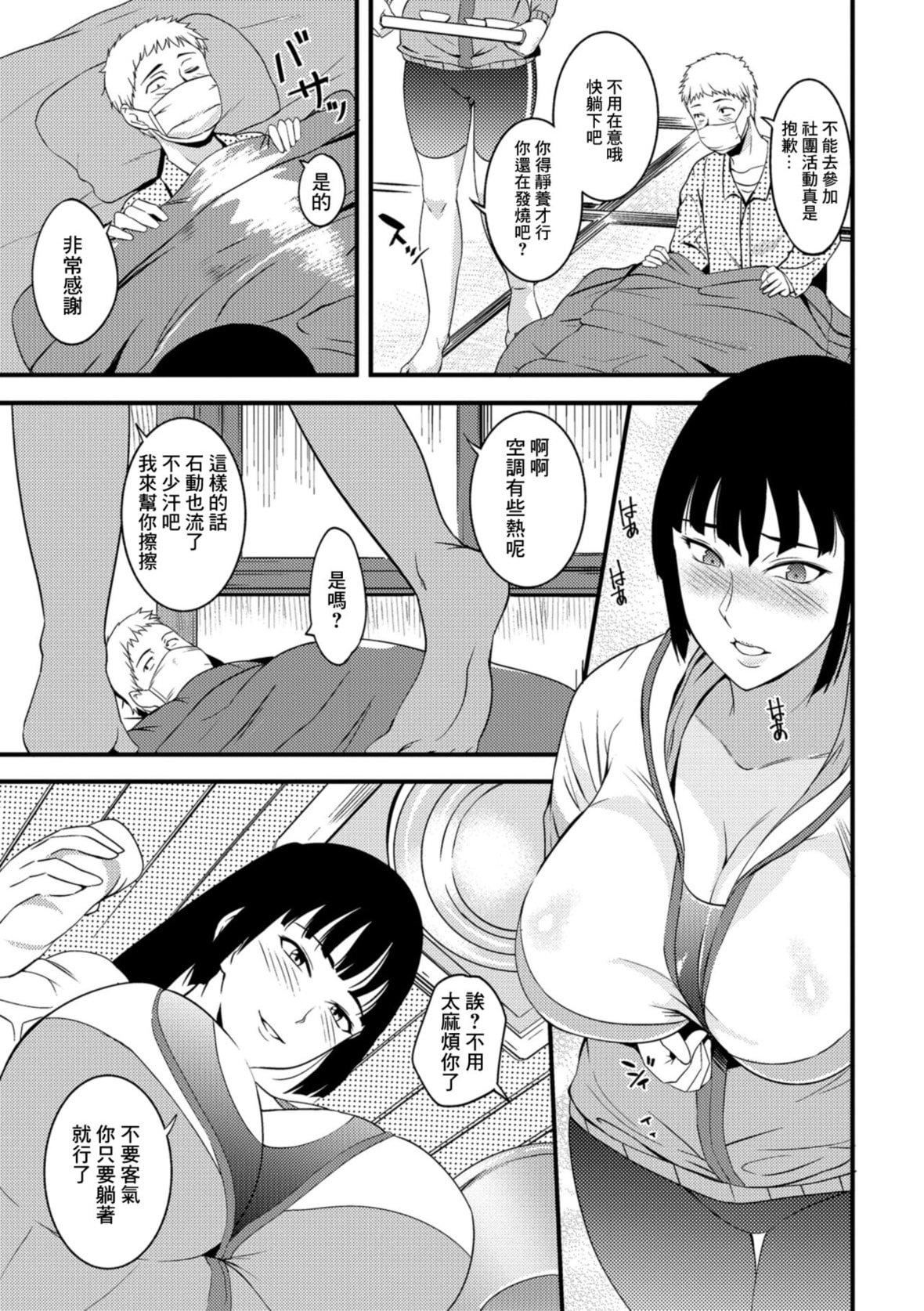 [はんぺら]奥さんは挟んで挿れるのが好き[中国翻訳][DL版][はんぺら]奥さんは挟んで挿れるのが好き[中国翻訳][DL版]