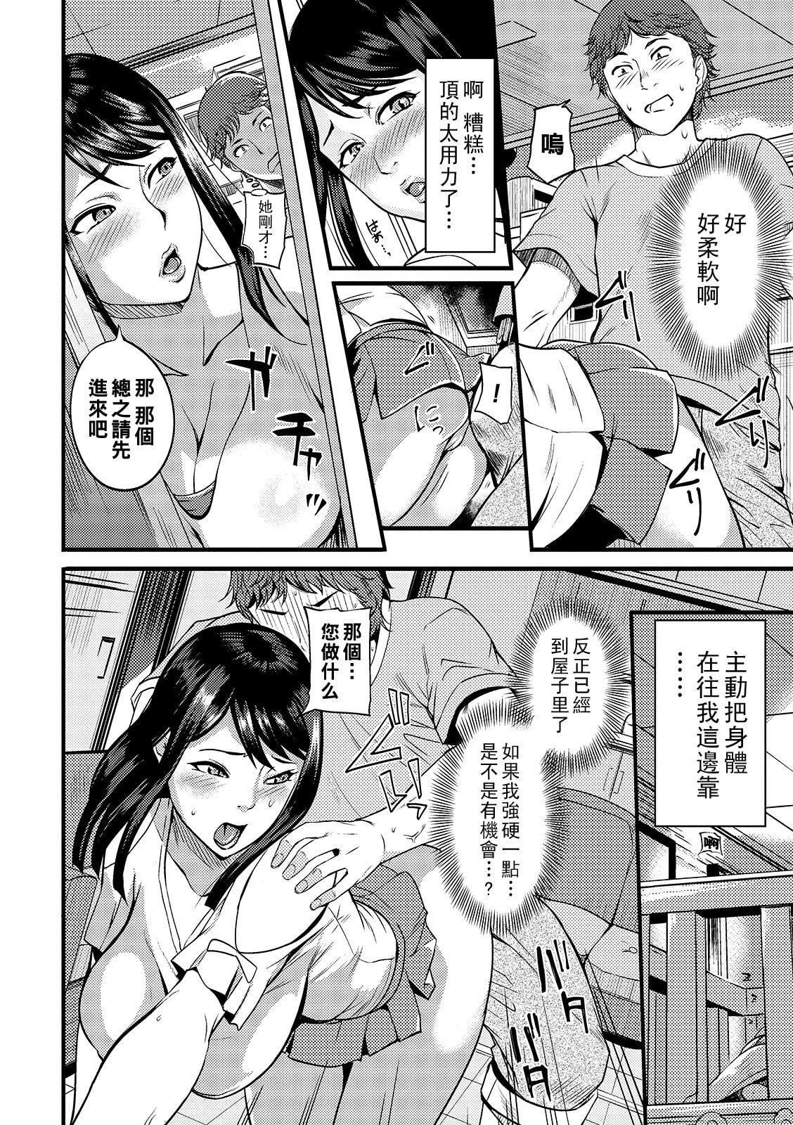 [はんぺら]奥さんは挟んで挿れるのが好き[中国翻訳][DL版][はんぺら]奥さんは挟んで挿れるのが好き[中国翻訳][DL版]
