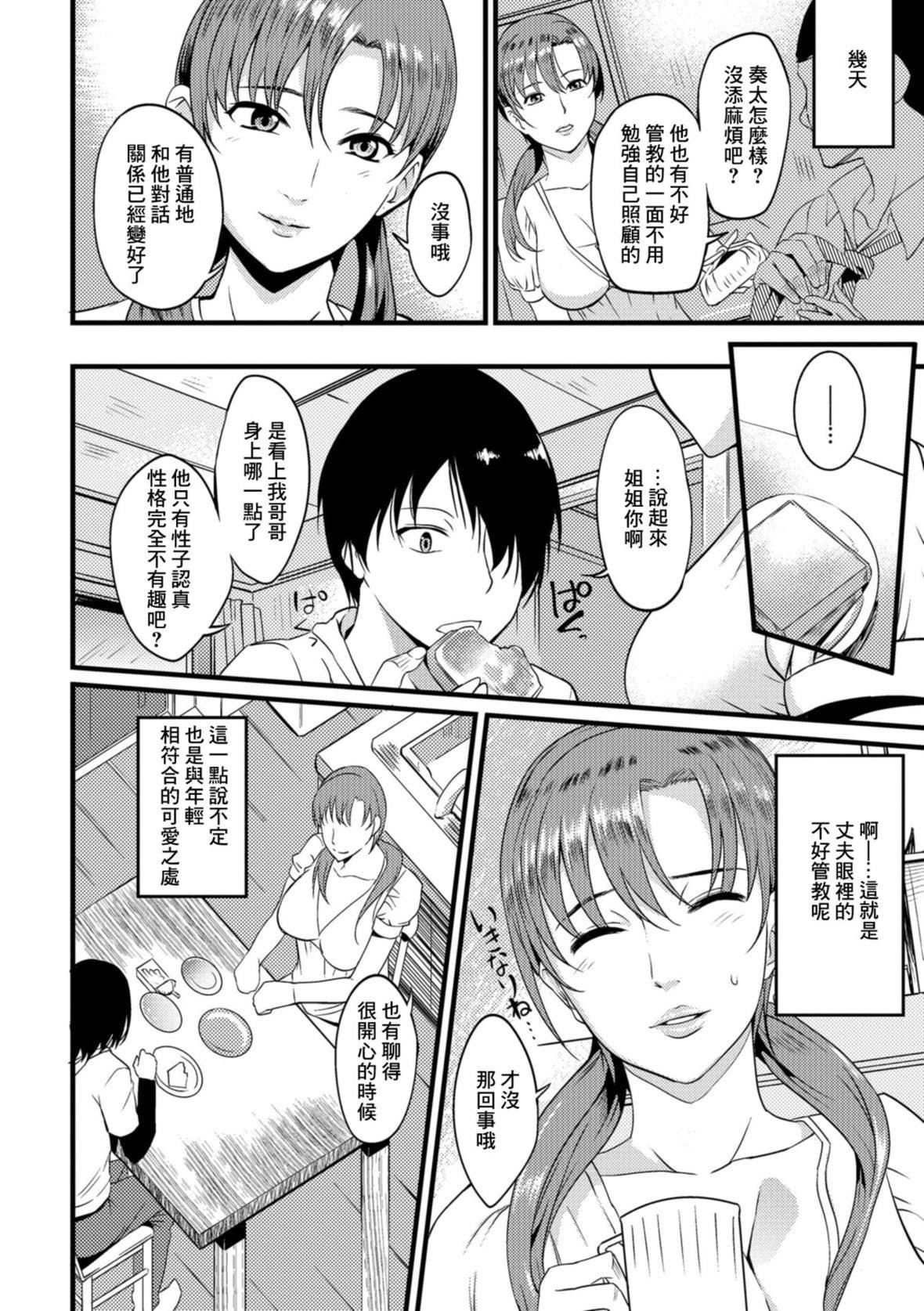 [はんぺら]奥さんは挟んで挿れるのが好き[中国翻訳][DL版][はんぺら]奥さんは挟んで挿れるのが好き[中国翻訳][DL版]