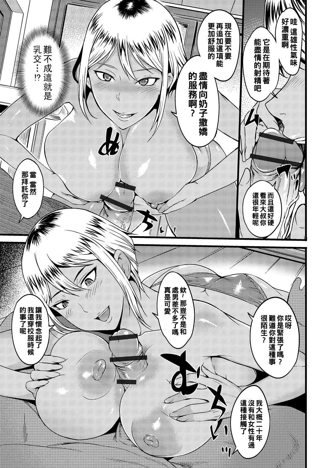 [はんぺら]奥さんは挟んで挿れるのが好き[中国翻訳][DL版][はんぺら]奥さんは挟んで挿れるのが好き[中国翻訳][DL版]