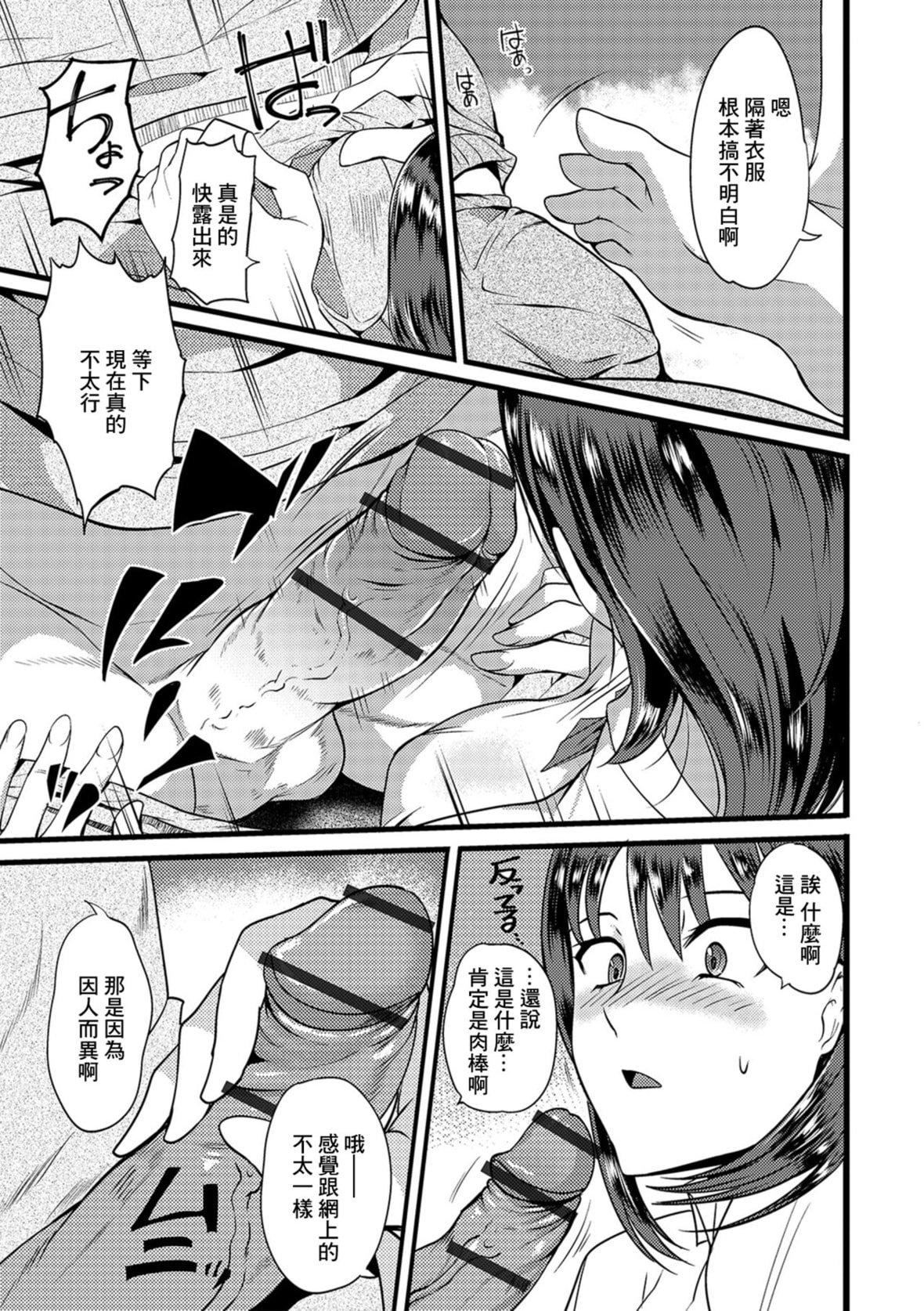 [はんぺら]奧さんは挾んで挿れるのが好き[中國翻訳][DL版][はんぺら]奧さんは挾んで挿れるのが好き[中國翻訳][DL版]