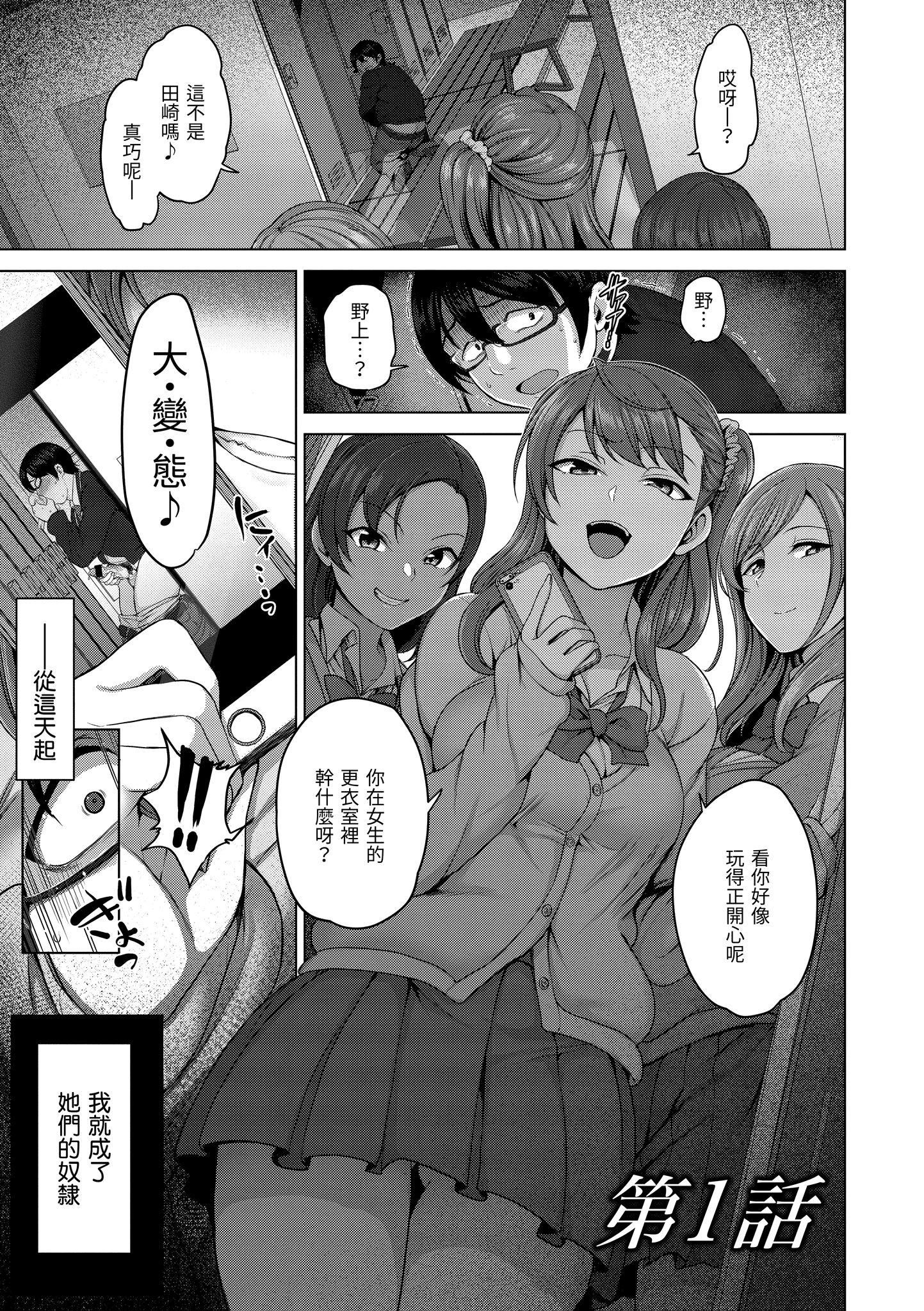 [愛上陸]將計就計～復讐催眠～[未來數位版本][無修正但是渣嵌][愛上陸]將計就計～復讐催眠～[未來數位版本][無修正但是渣嵌]