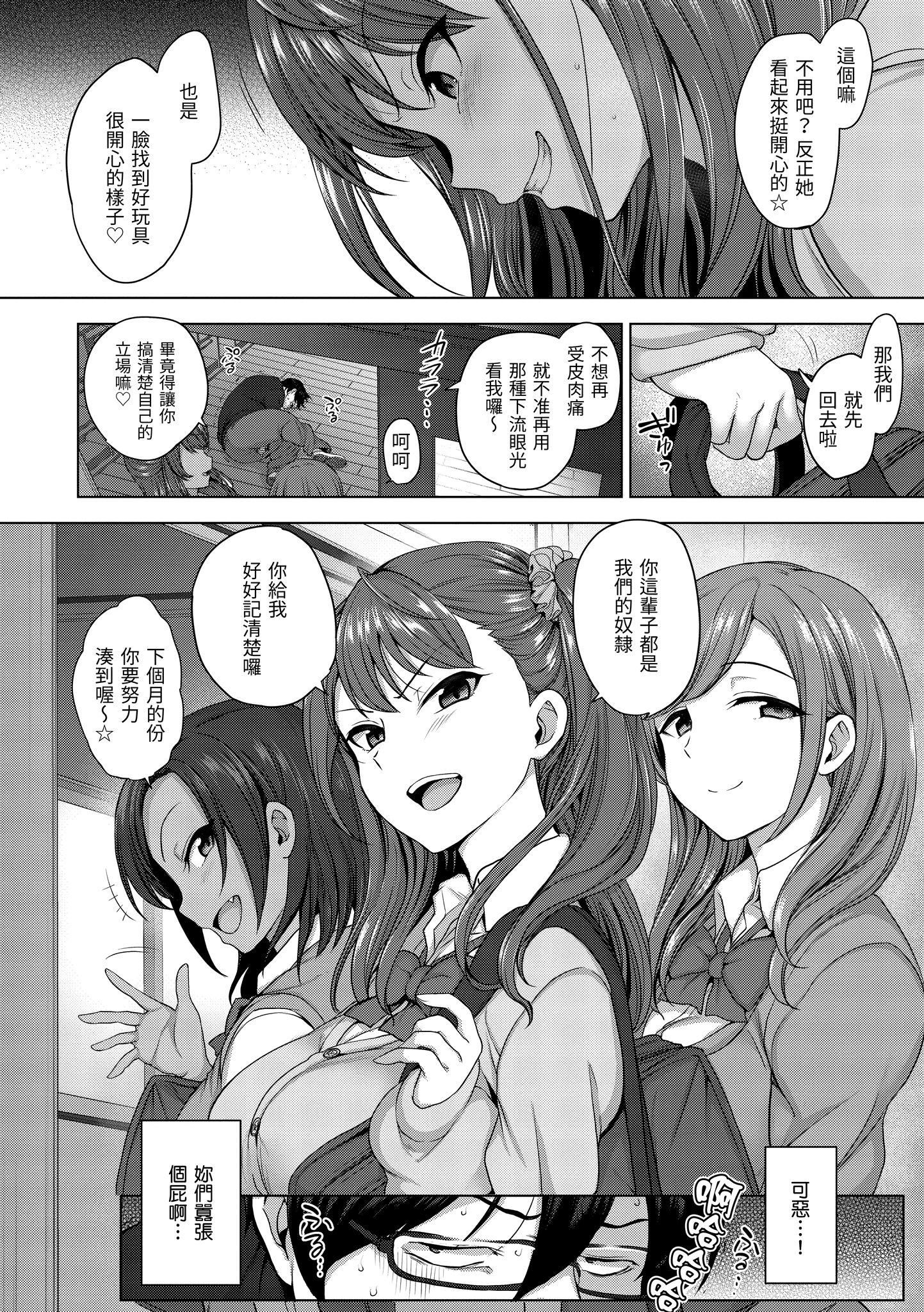 [爱上陆]将计就计～復讐催眠～[未来数位版本][无修正但是渣嵌][爱上陆]将计就计～復讐催眠～[未来数位版本][无修正但是渣嵌]