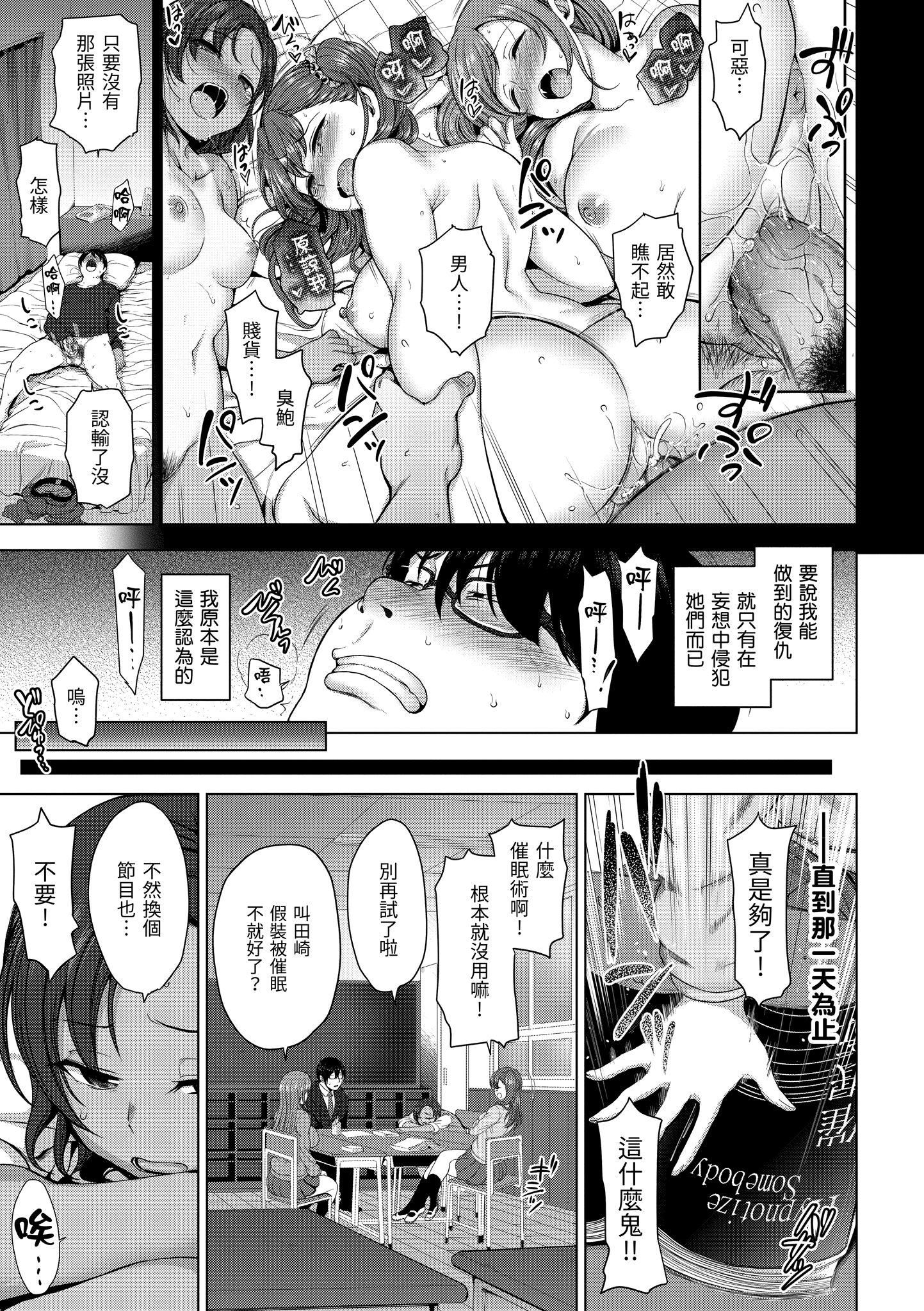 [愛上陸]將計就計～復讐催眠～[未來數位版本][無修正但是渣嵌][愛上陸]將計就計～復讐催眠～[未來數位版本][無修正但是渣嵌]