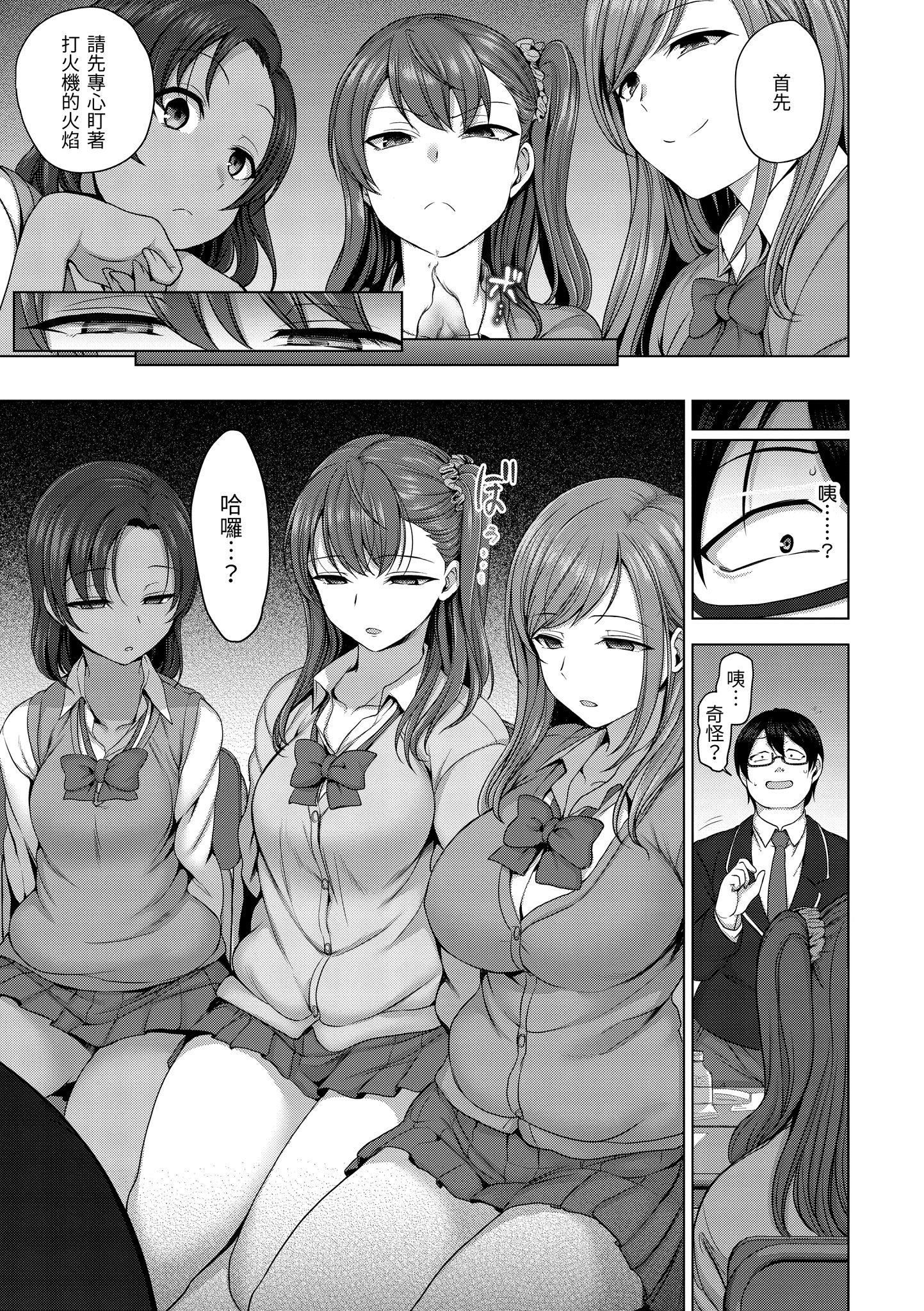 [爱上陆]将计就计～復讐催眠～[未来数位版本][无修正但是渣嵌][爱上陆]将计就计～復讐催眠～[未来数位版本][无修正但是渣嵌]