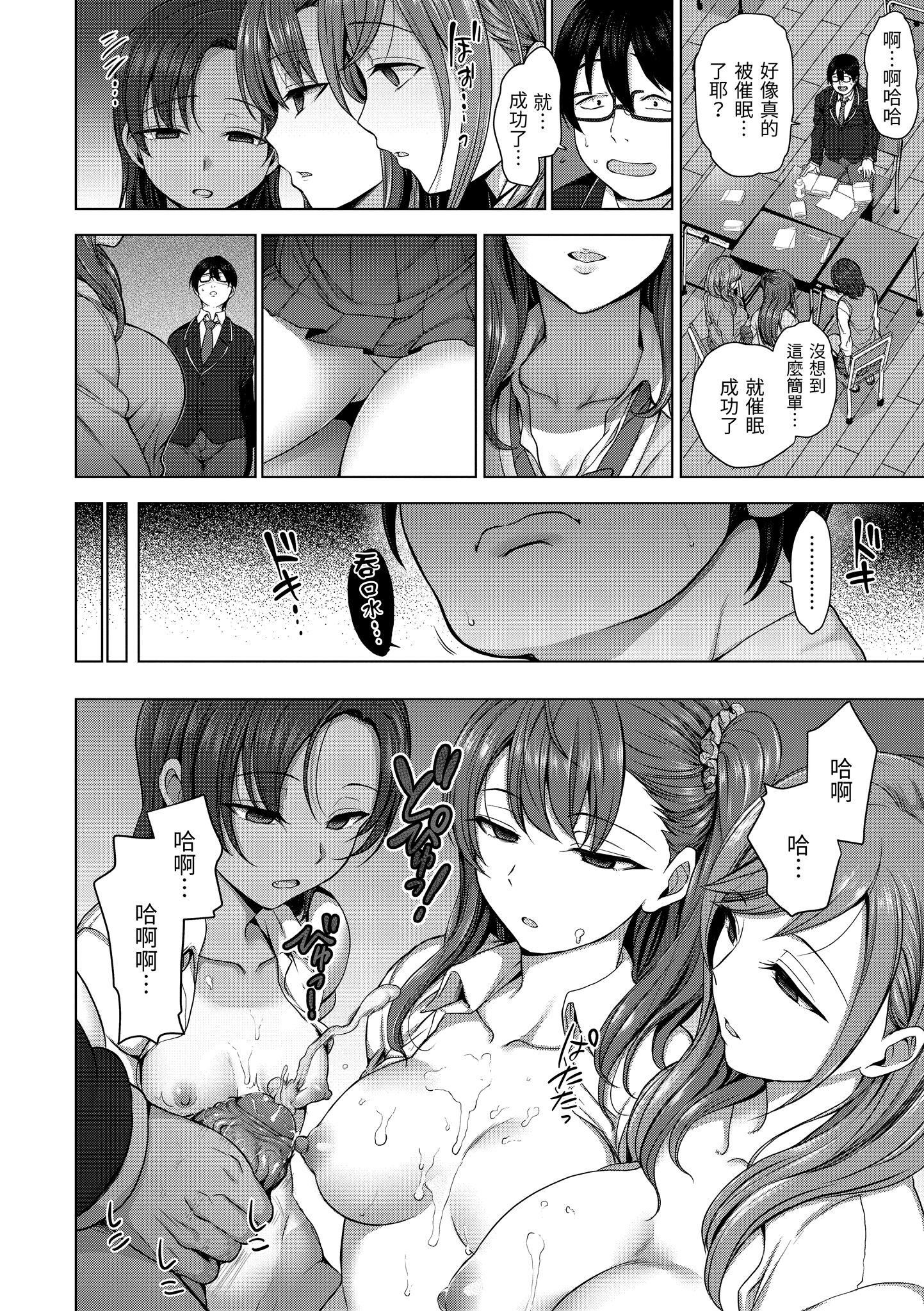 《[爱上陆]将计就计～復讐催眠～[未来数位版本][无修正但是渣嵌]》[爱上陆]将计就计～復讐催眠～[未来数位版本][无修正但是渣嵌]