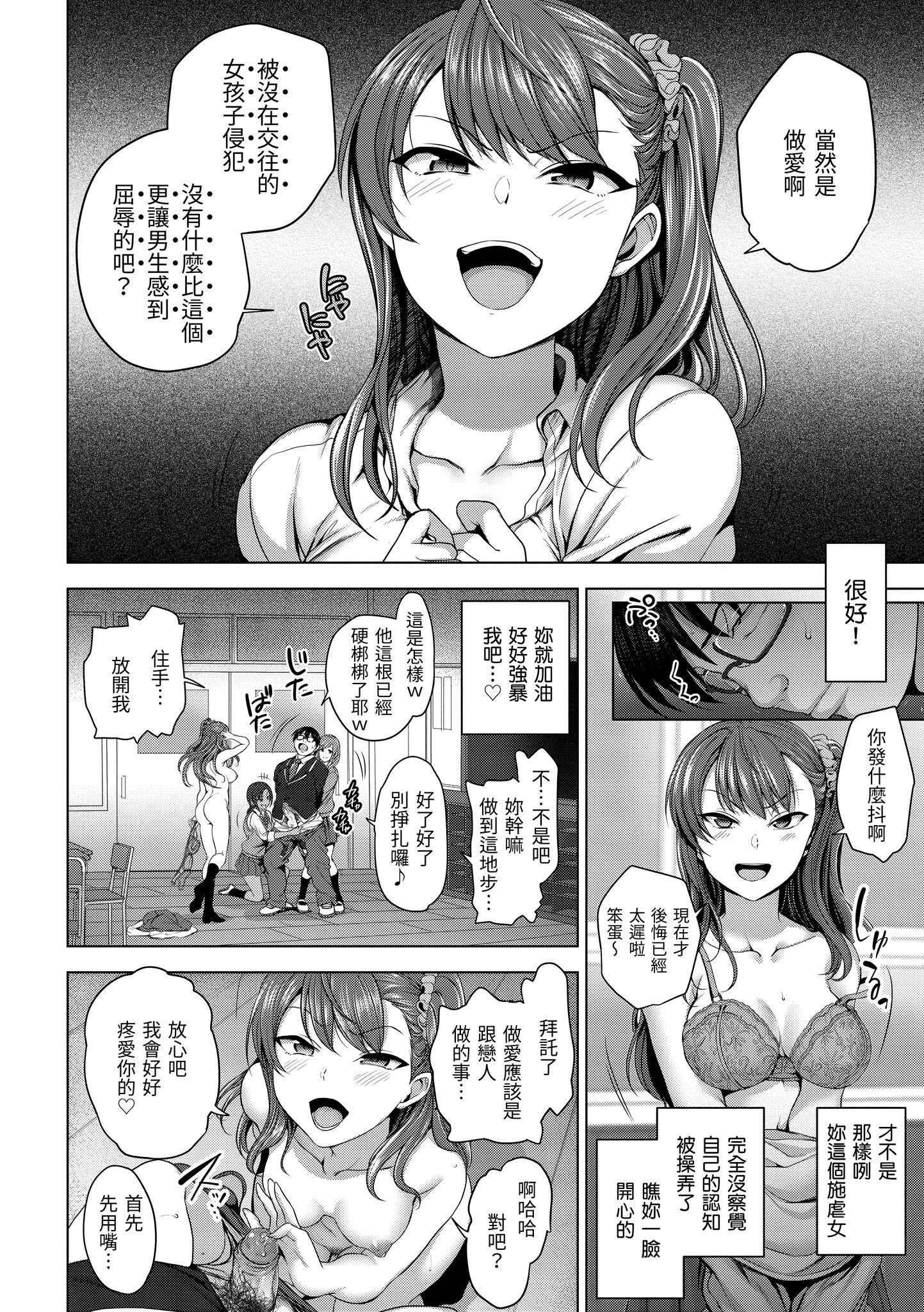 《[爱上陆]将计就计～復讐催眠～[未来数位版本][无修正但是渣嵌]》[爱上陆]将计就计～復讐催眠～[未来数位版本][无修正但是渣嵌]