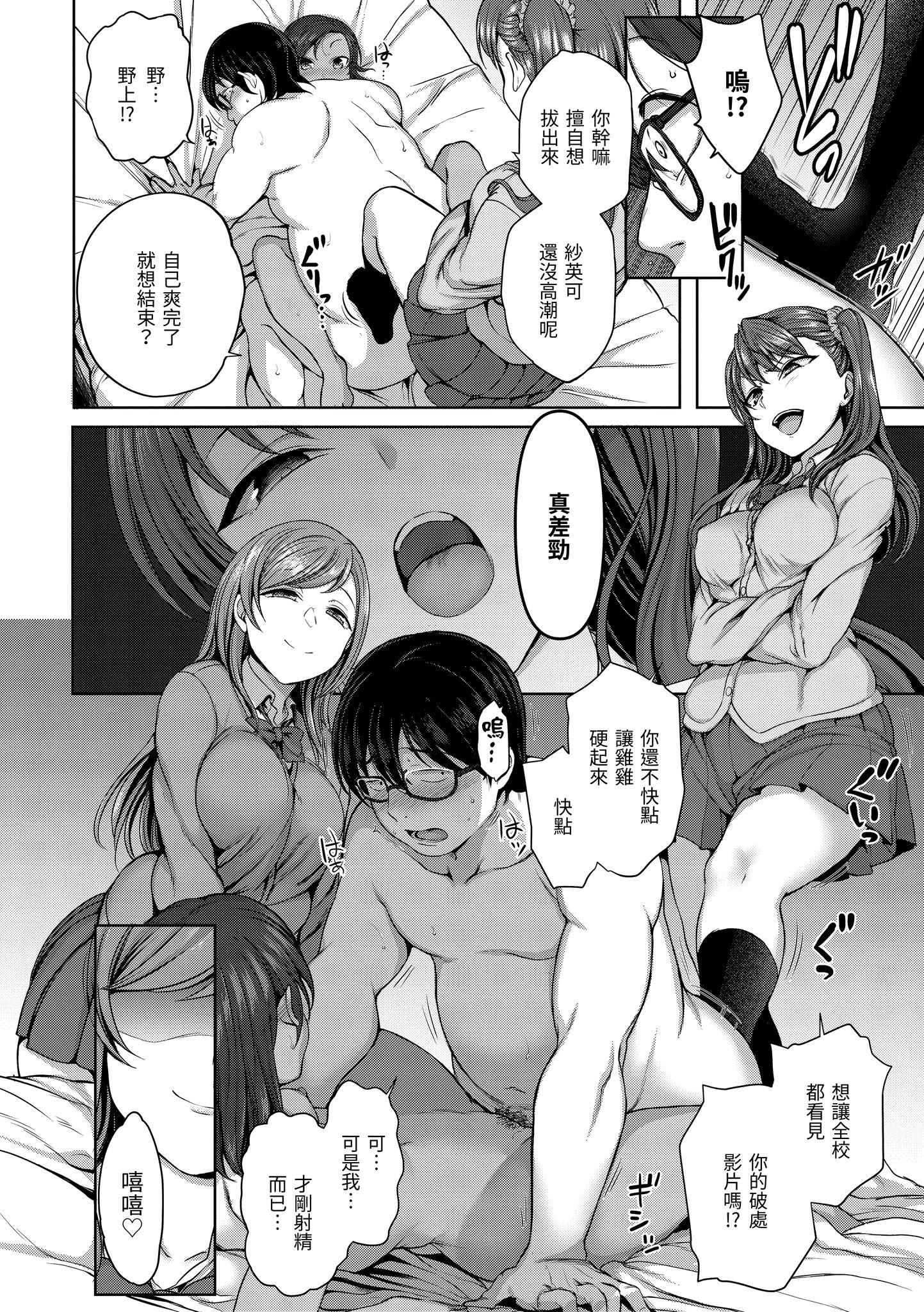 《[爱上陆]将计就计～復讐催眠～[未来数位版本][无修正但是渣嵌]》[爱上陆]将计就计～復讐催眠～[未来数位版本][无修正但是渣嵌]