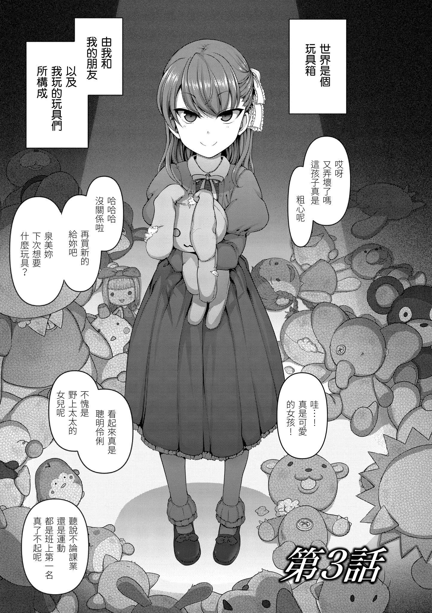 [爱上陆]将计就计～復讐催眠～[未来数位版本][无修正但是渣嵌][爱上陆]将计就计～復讐催眠～[未来数位版本][无修正但是渣嵌]