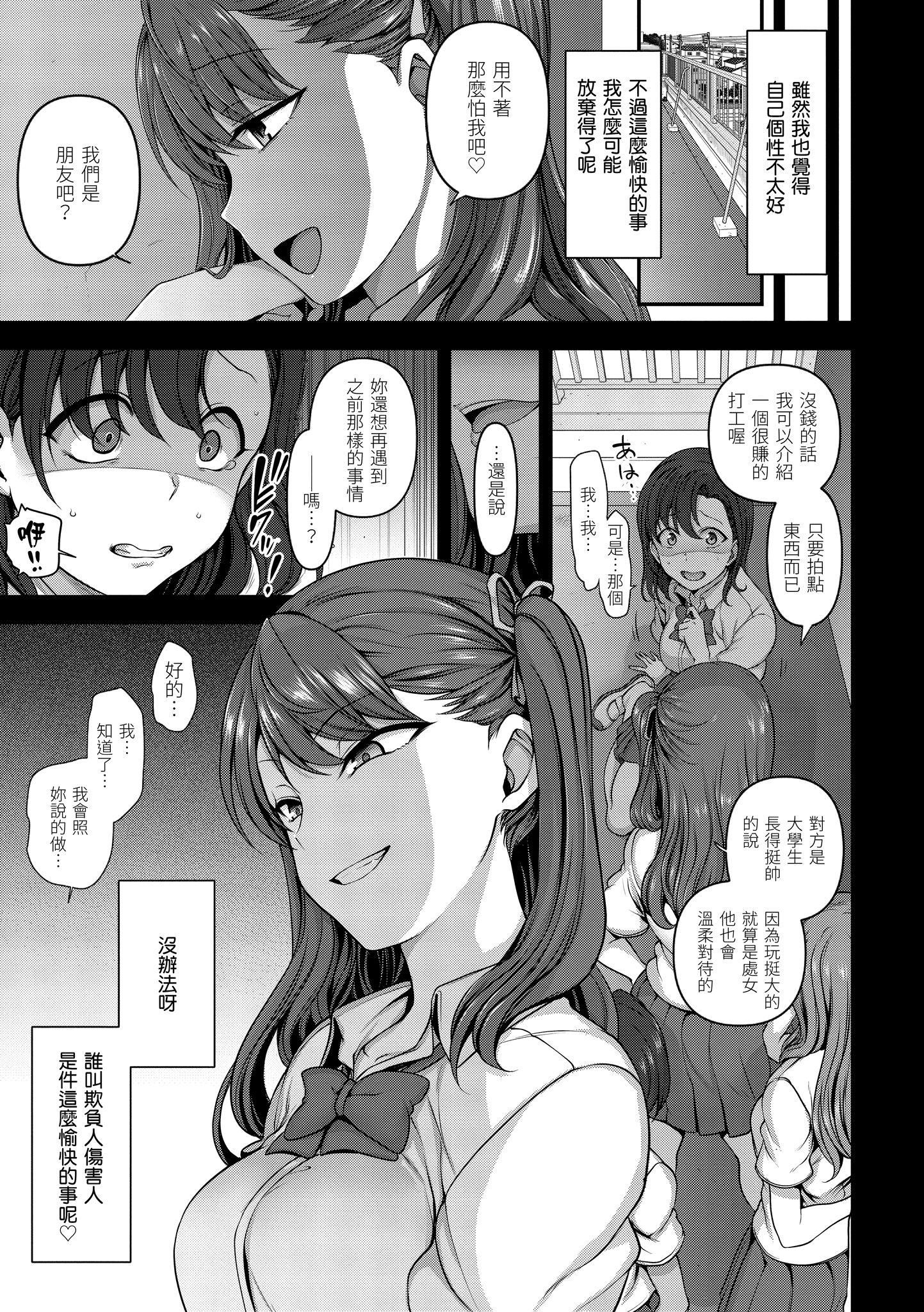 [爱上陆]将计就计～復讐催眠～[未来数位版本][无修正但是渣嵌][爱上陆]将计就计～復讐催眠～[未来数位版本][无修正但是渣嵌]