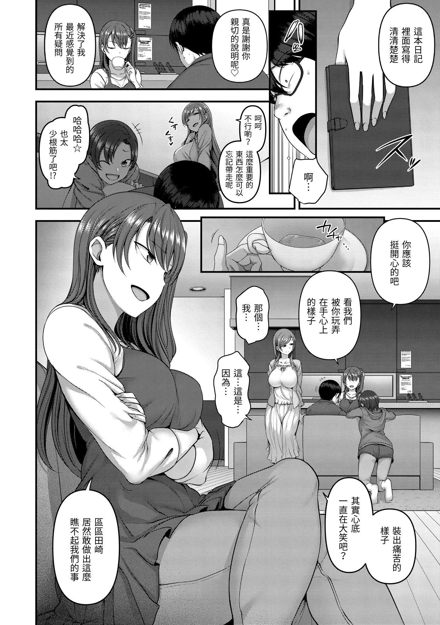 [爱上陆]将计就计～復讐催眠～[未来数位版本][无修正但是渣嵌][爱上陆]将计就计～復讐催眠～[未来数位版本][无修正但是渣嵌]