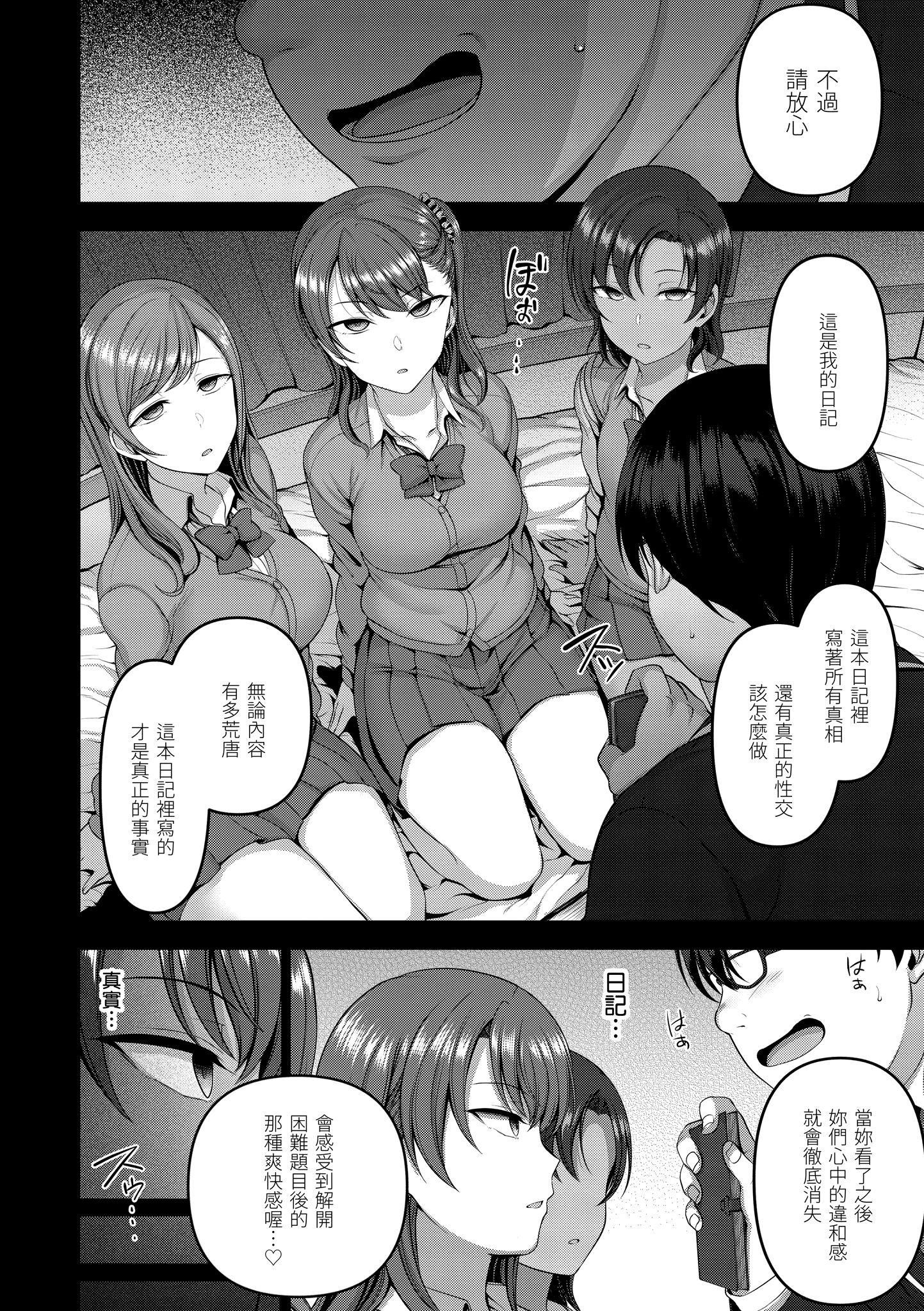 [爱上陆]将计就计～復讐催眠～[未来数位版本][无修正但是渣嵌][爱上陆]将计就计～復讐催眠～[未来数位版本][无修正但是渣嵌]