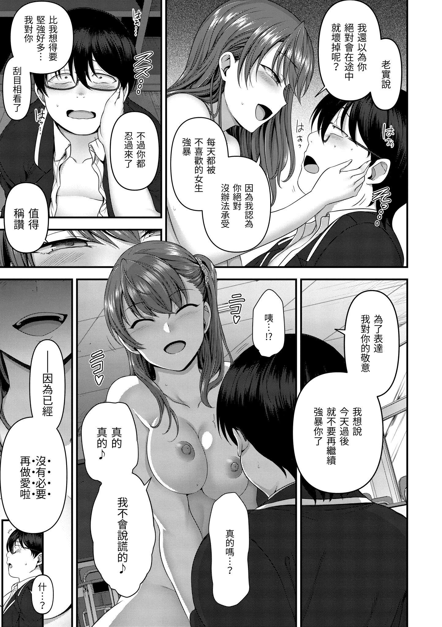 [爱上陆]将计就计～復讐催眠～[未来数位版本][无修正但是渣嵌][爱上陆]将计就计～復讐催眠～[未来数位版本][无修正但是渣嵌]