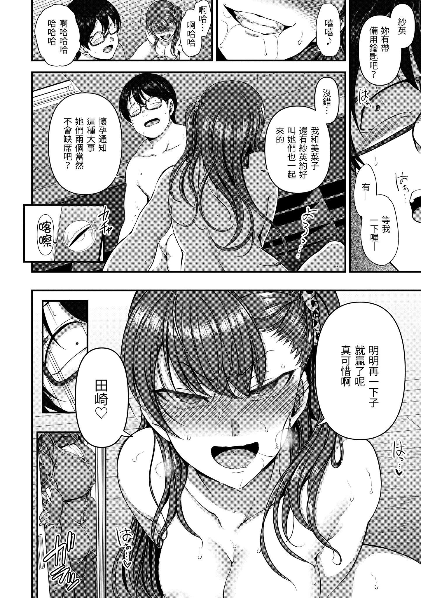 [爱上陆]将计就计～復讐催眠～[未来数位版本][无修正但是渣嵌][爱上陆]将计就计～復讐催眠～[未来数位版本][无修正但是渣嵌]
