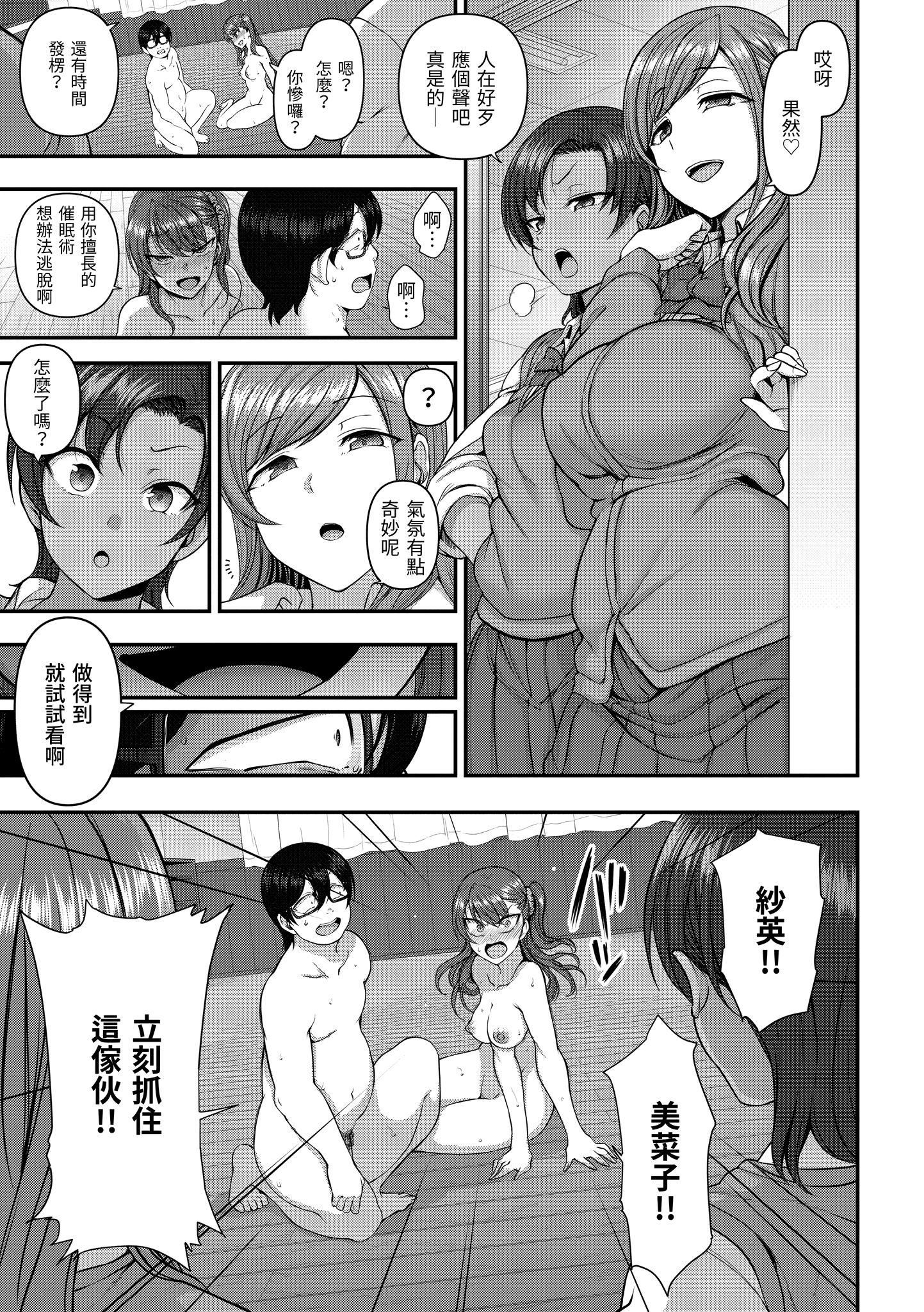 [愛上陸]將計就計～復讐催眠～[未來數位版本][無修正但是渣嵌][愛上陸]將計就計～復讐催眠～[未來數位版本][無修正但是渣嵌]