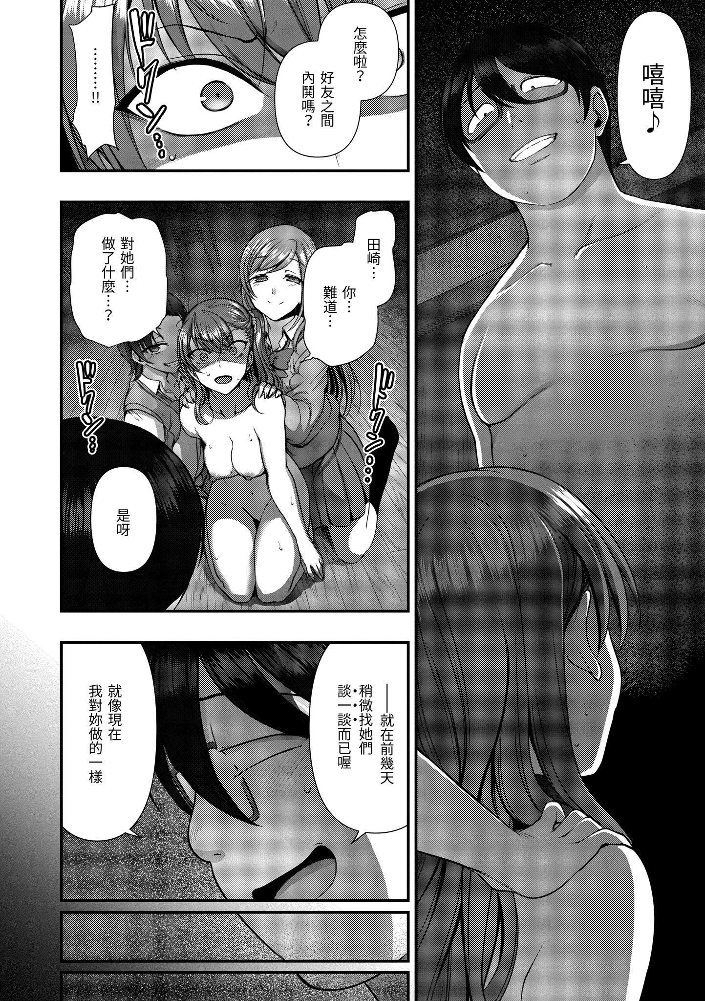 [愛上陸]將計就計～復讐催眠～[未來數位版本][無修正但是渣嵌][愛上陸]將計就計～復讐催眠～[未來數位版本][無修正但是渣嵌]