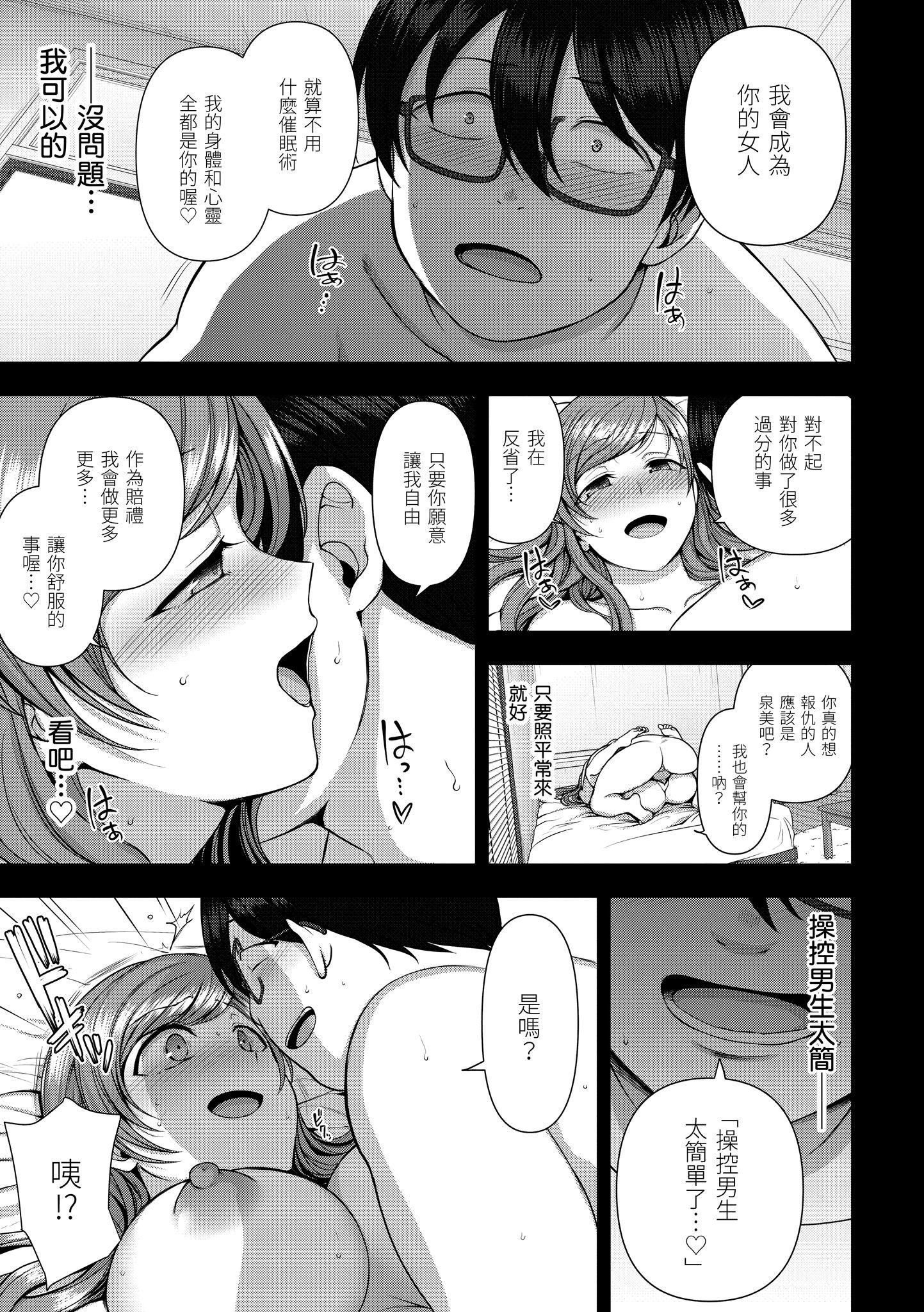 [愛上陸]將計就計～復讐催眠～[未來數位版本][無修正但是渣嵌][愛上陸]將計就計～復讐催眠～[未來數位版本][無修正但是渣嵌]