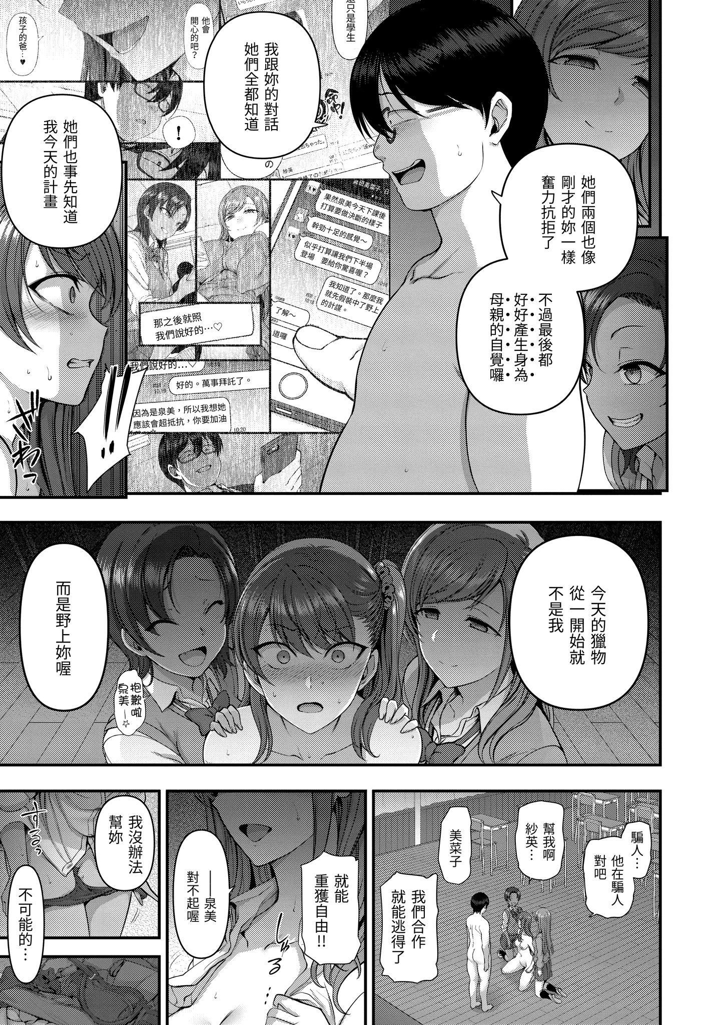 [爱上陆]将计就计～復讐催眠～[未来数位版本][无修正但是渣嵌][爱上陆]将计就计～復讐催眠～[未来数位版本][无修正但是渣嵌]