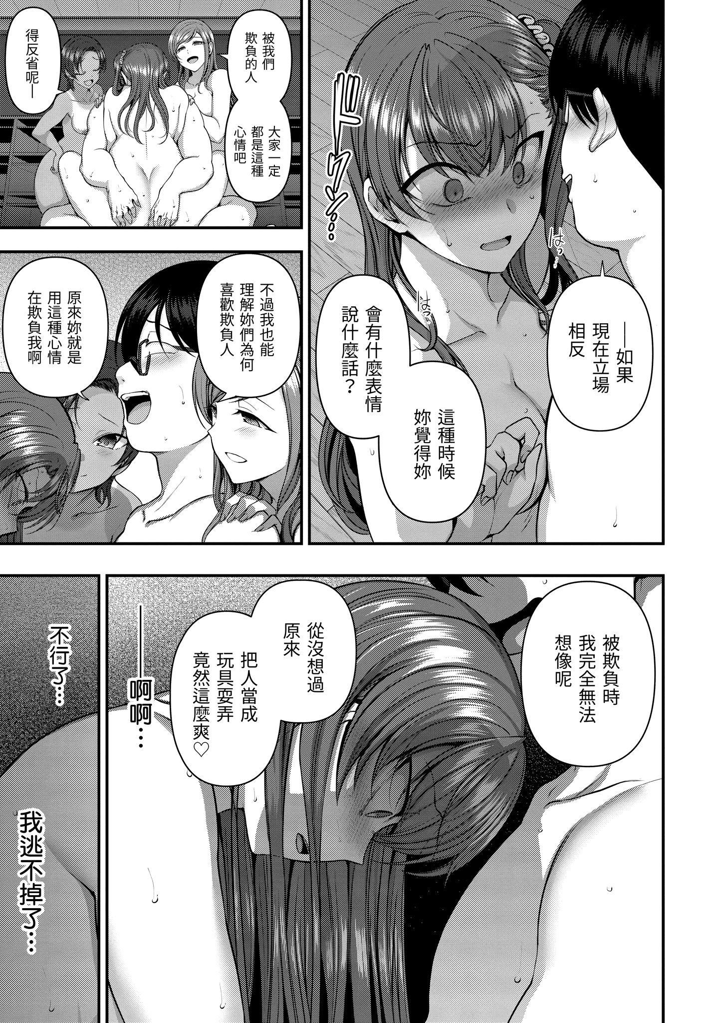 [愛上陸]將計就計～復讐催眠～[未來數位版本][無修正但是渣嵌][愛上陸]將計就計～復讐催眠～[未來數位版本][無修正但是渣嵌]