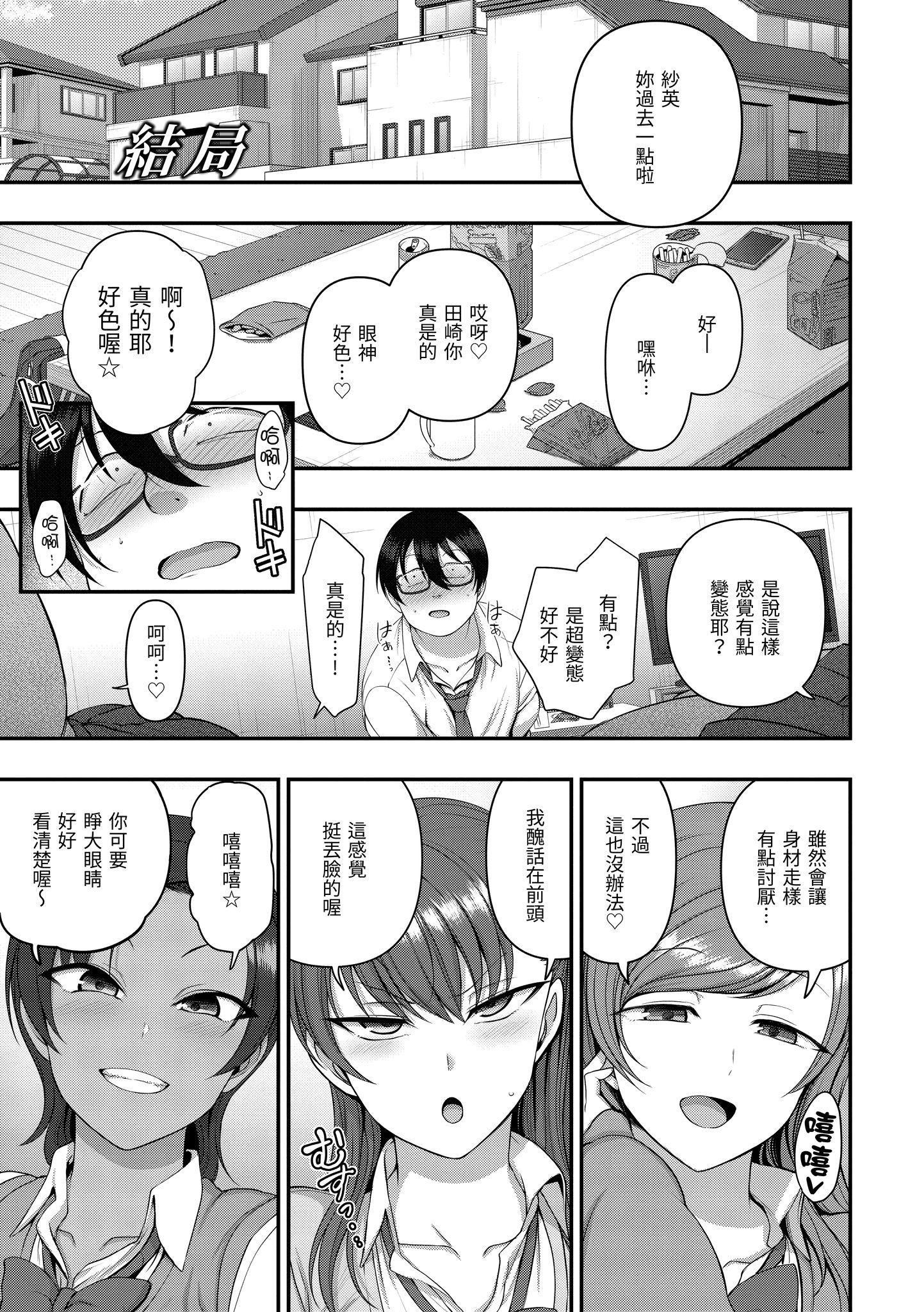 [愛上陸]將計就計～復讐催眠～[未來數位版本][無修正但是渣嵌][愛上陸]將計就計～復讐催眠～[未來數位版本][無修正但是渣嵌]