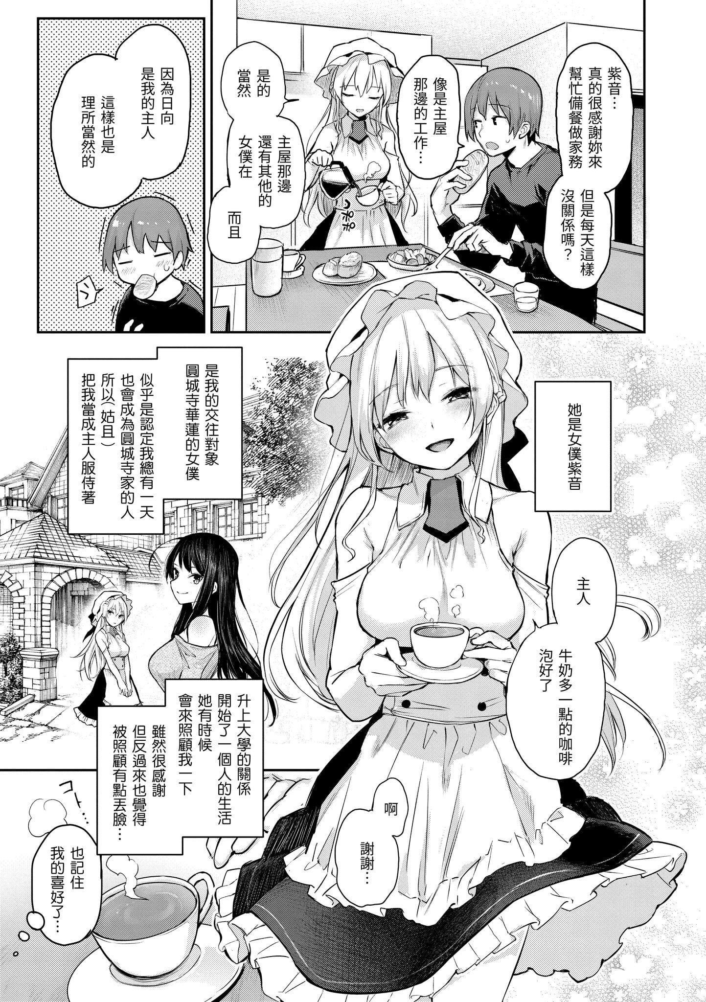 [みちきんぐ]アザトメイキング[無修正][みちきんぐ]アザトメイキング[無修正]