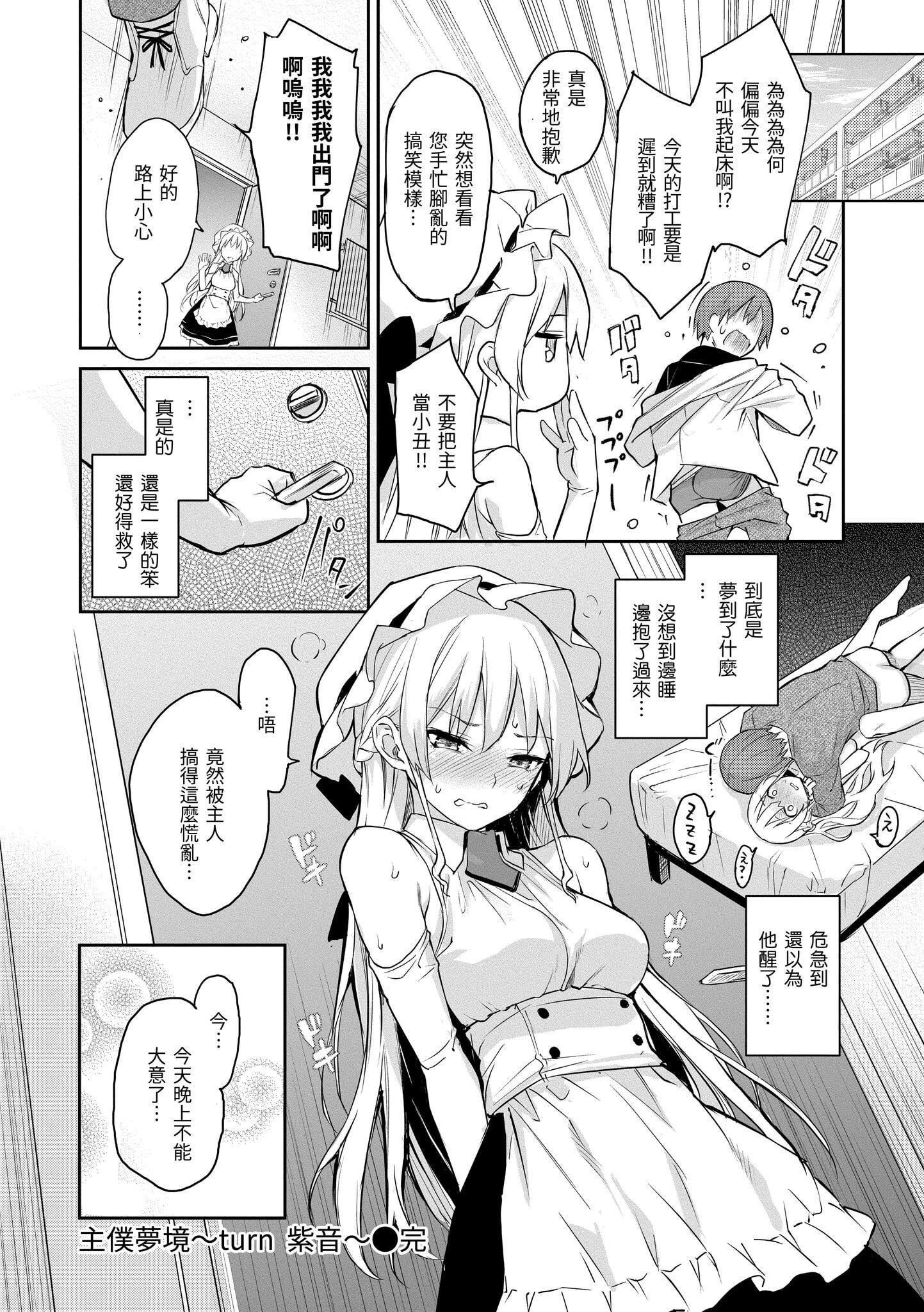 [みちきんぐ]アザトメイキング[无修正][みちきんぐ]アザトメイキング[无修正]