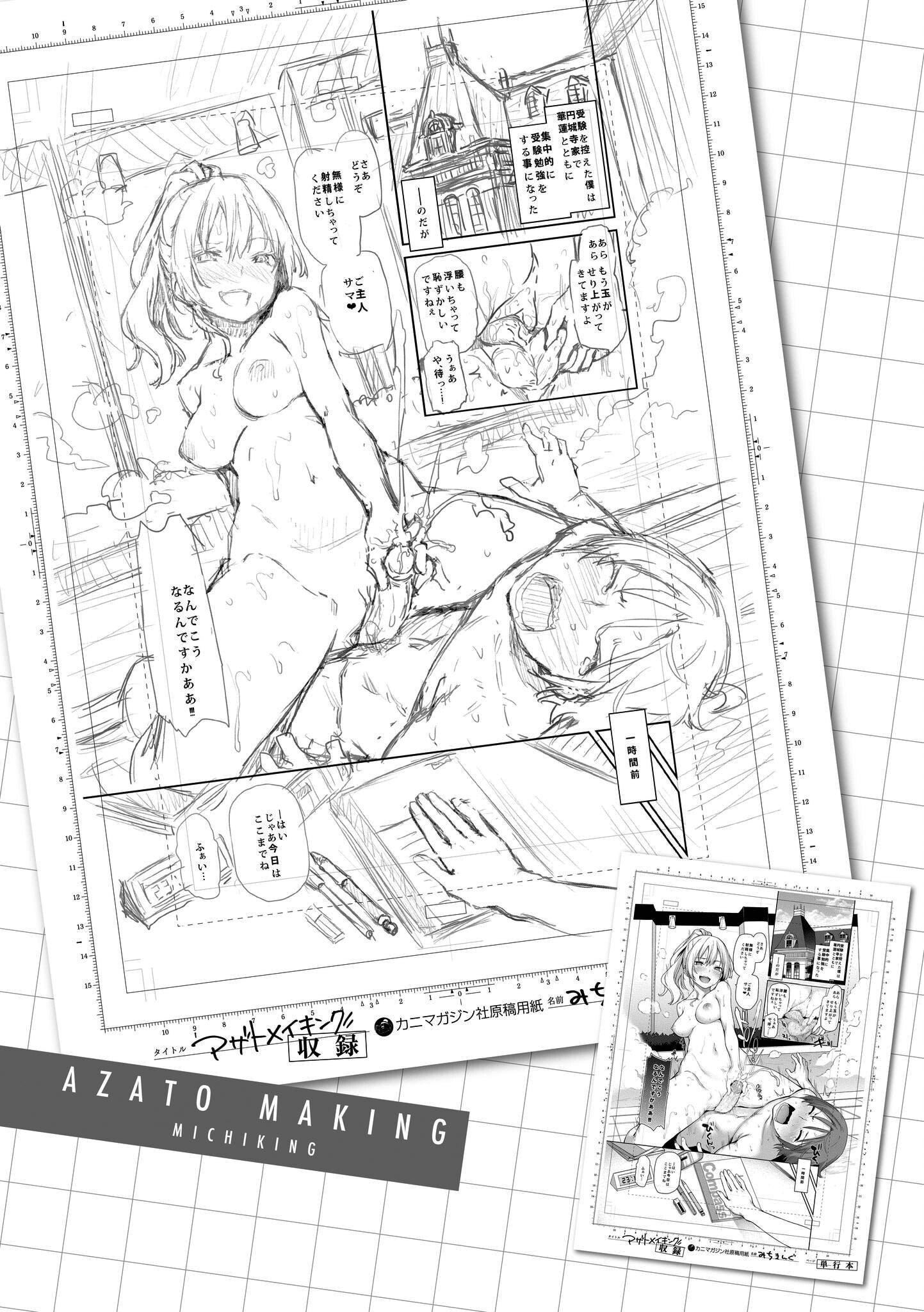 [みちきんぐ]アザトメイキング[無修正][みちきんぐ]アザトメイキング[無修正]