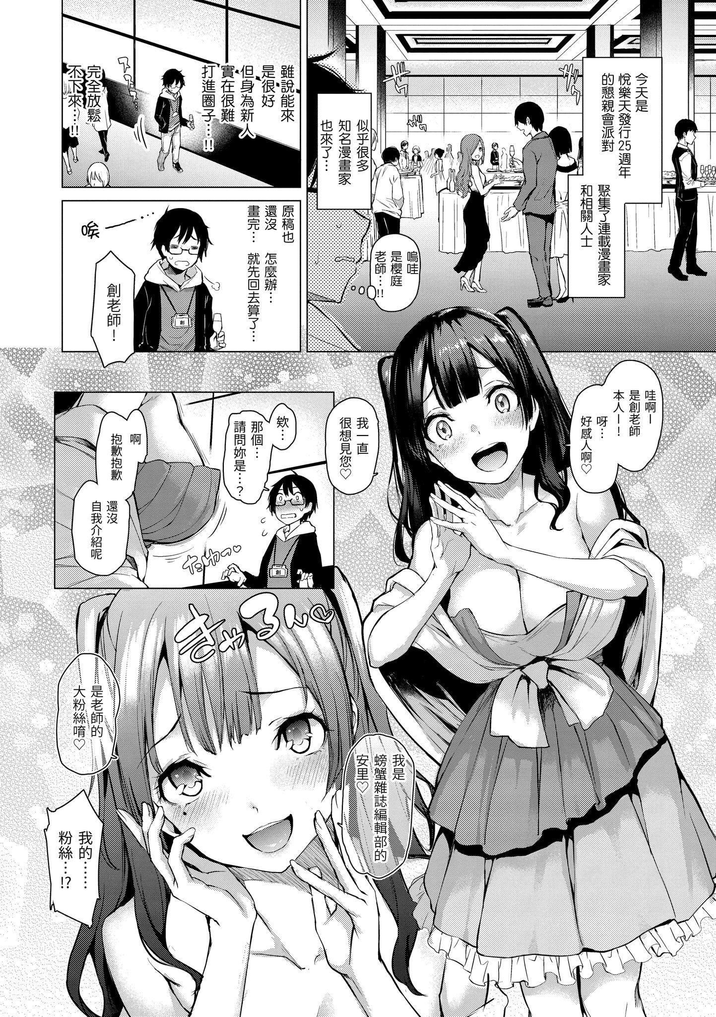 [みちきんぐ]アザトメイキング[无修正][みちきんぐ]アザトメイキング[无修正]