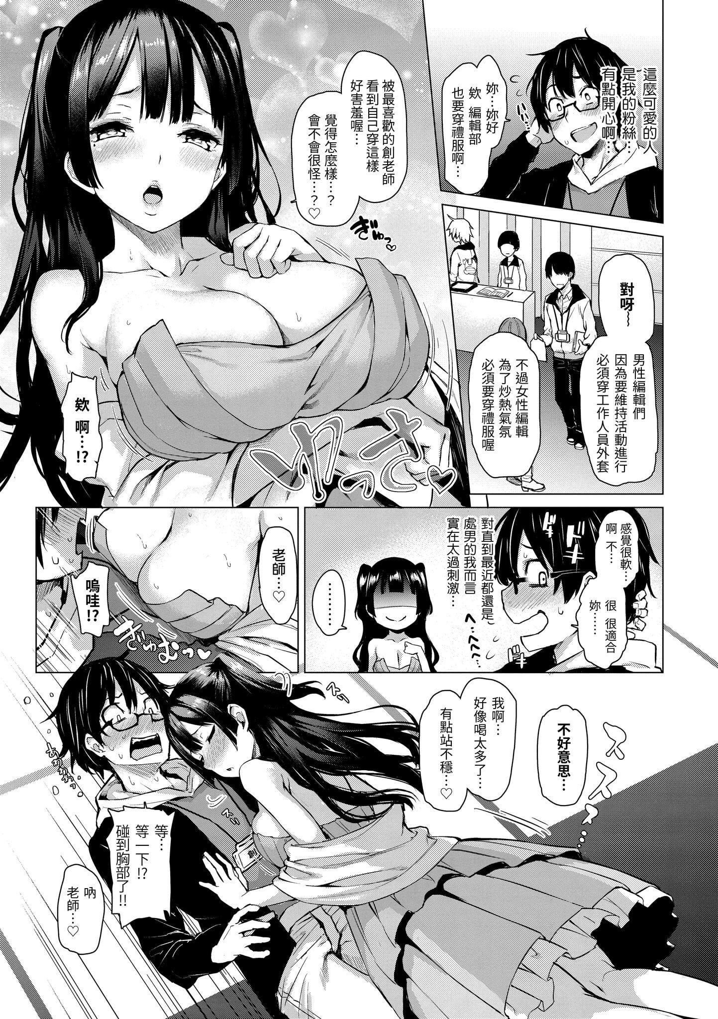 [みちきんぐ]アザトメイキング[无修正][みちきんぐ]アザトメイキング[无修正]