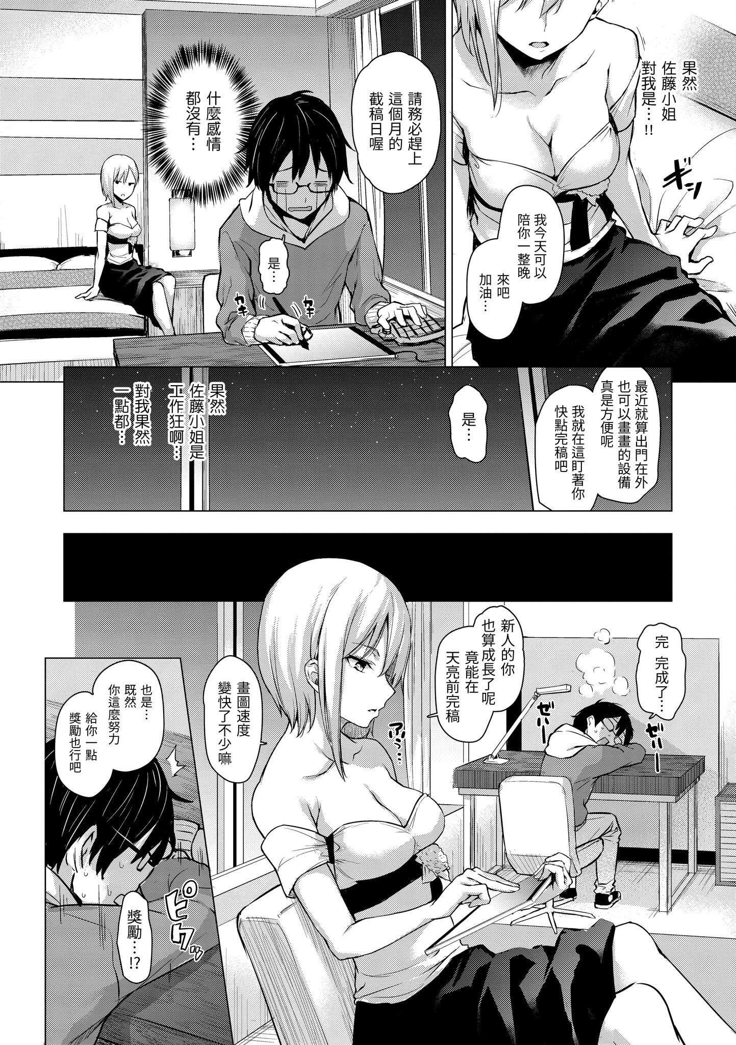 [みちきんぐ]アザトメイキング[无修正][みちきんぐ]アザトメイキング[无修正]