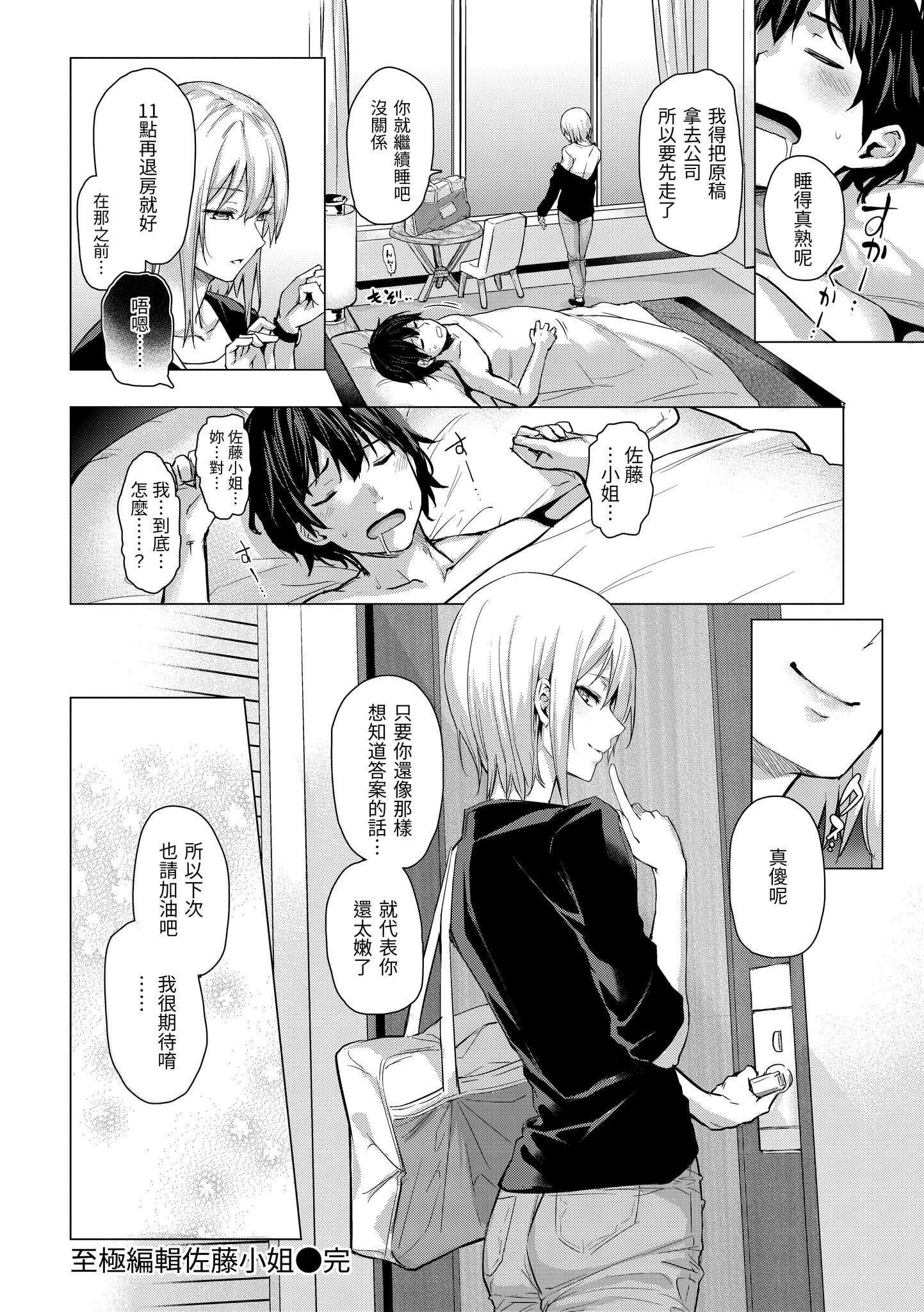 [みちきんぐ]アザトメイキング[无修正][みちきんぐ]アザトメイキング[无修正]