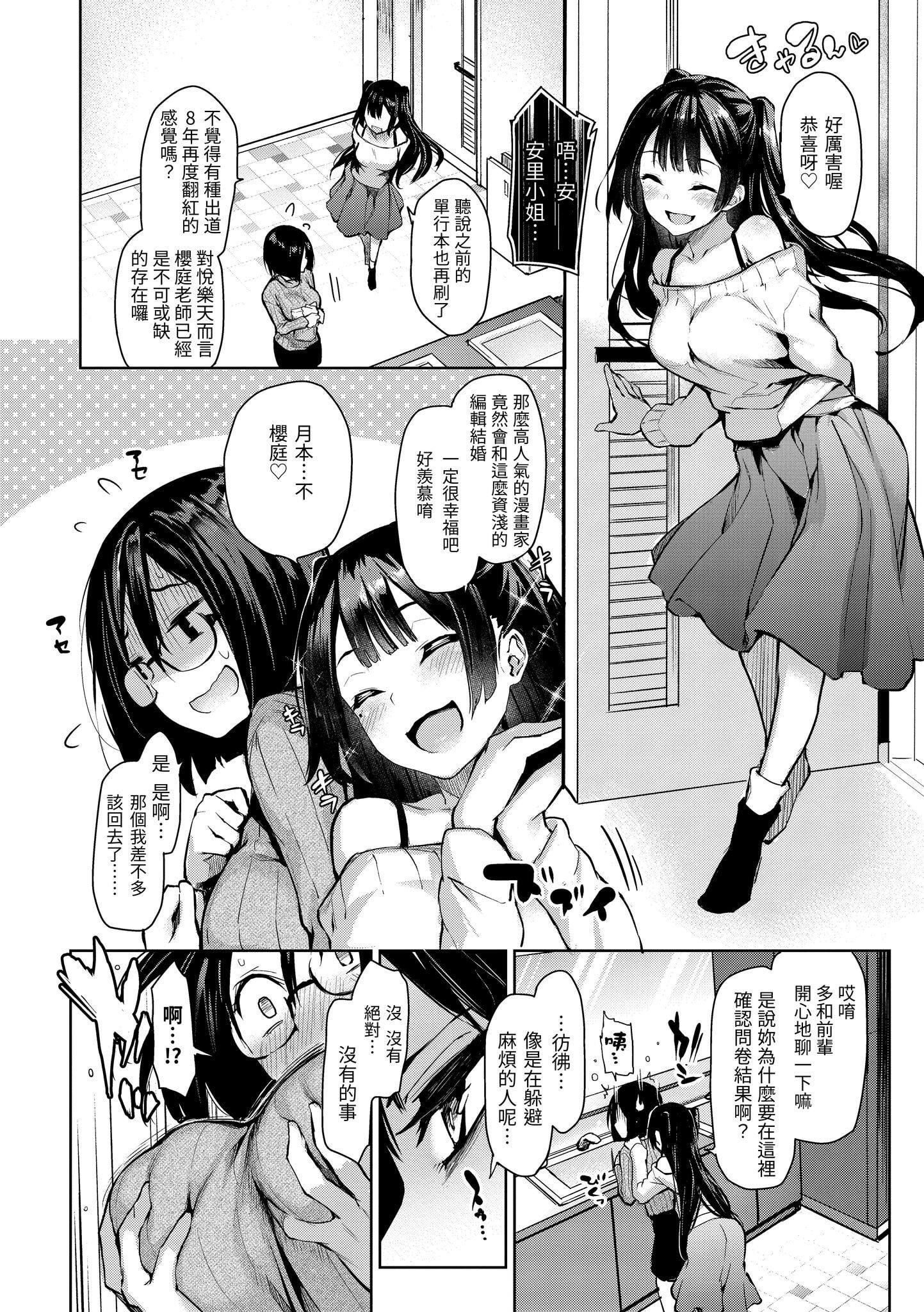 [みちきんぐ]アザトメイキング[无修正][みちきんぐ]アザトメイキング[无修正]
