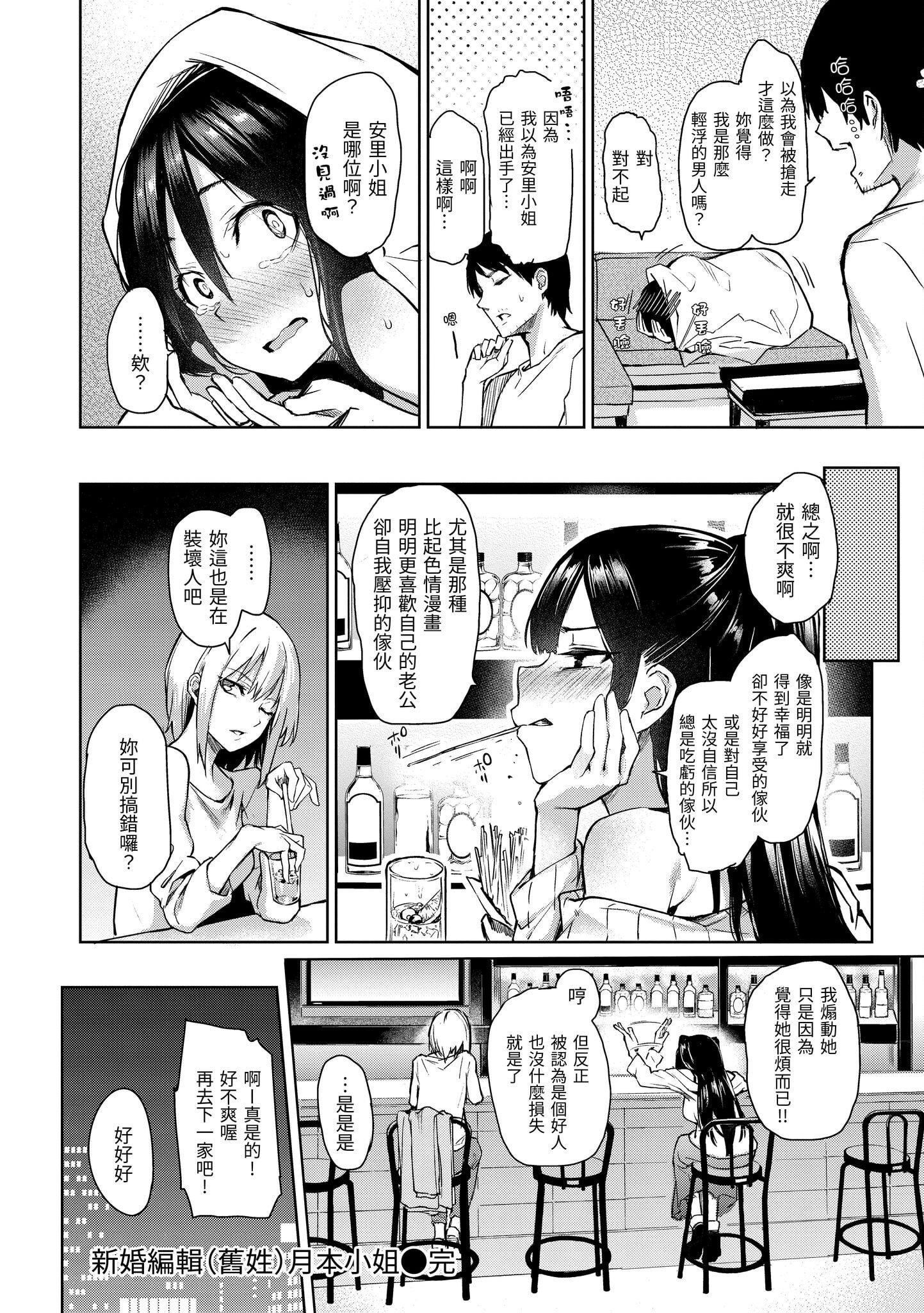 [みちきんぐ]アザトメイキング[無修正][みちきんぐ]アザトメイキング[無修正]