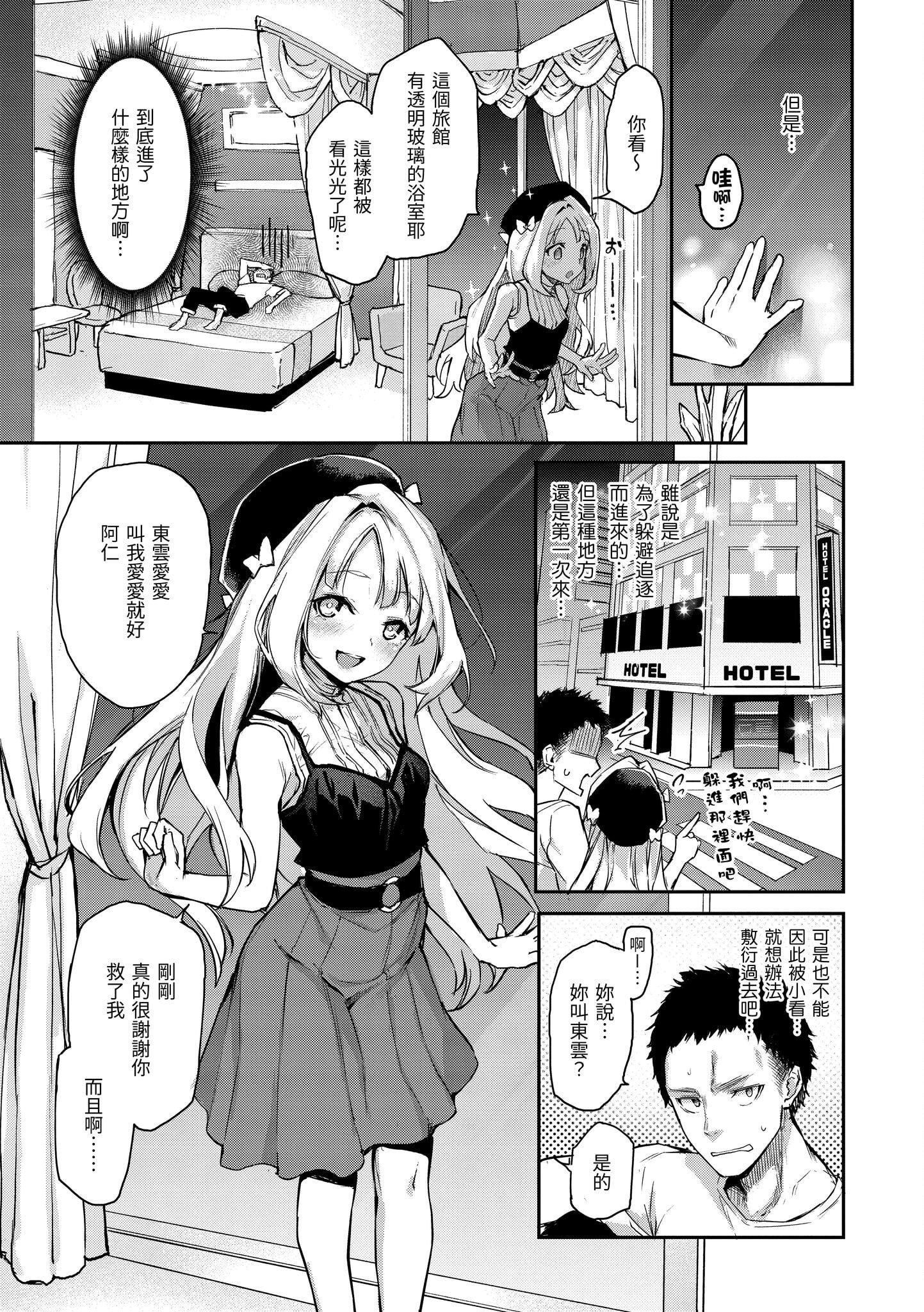 [みちきんぐ]アザトメイキング[无修正][みちきんぐ]アザトメイキング[无修正]