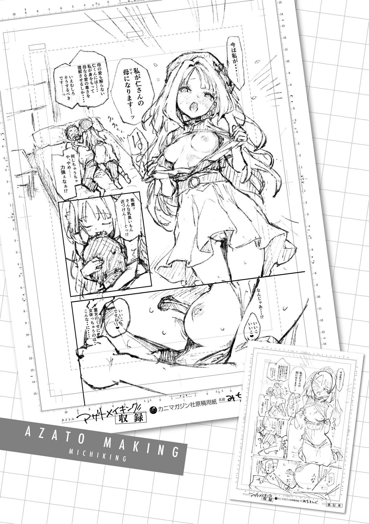 [みちきんぐ]アザトメイキング[无修正][みちきんぐ]アザトメイキング[无修正]