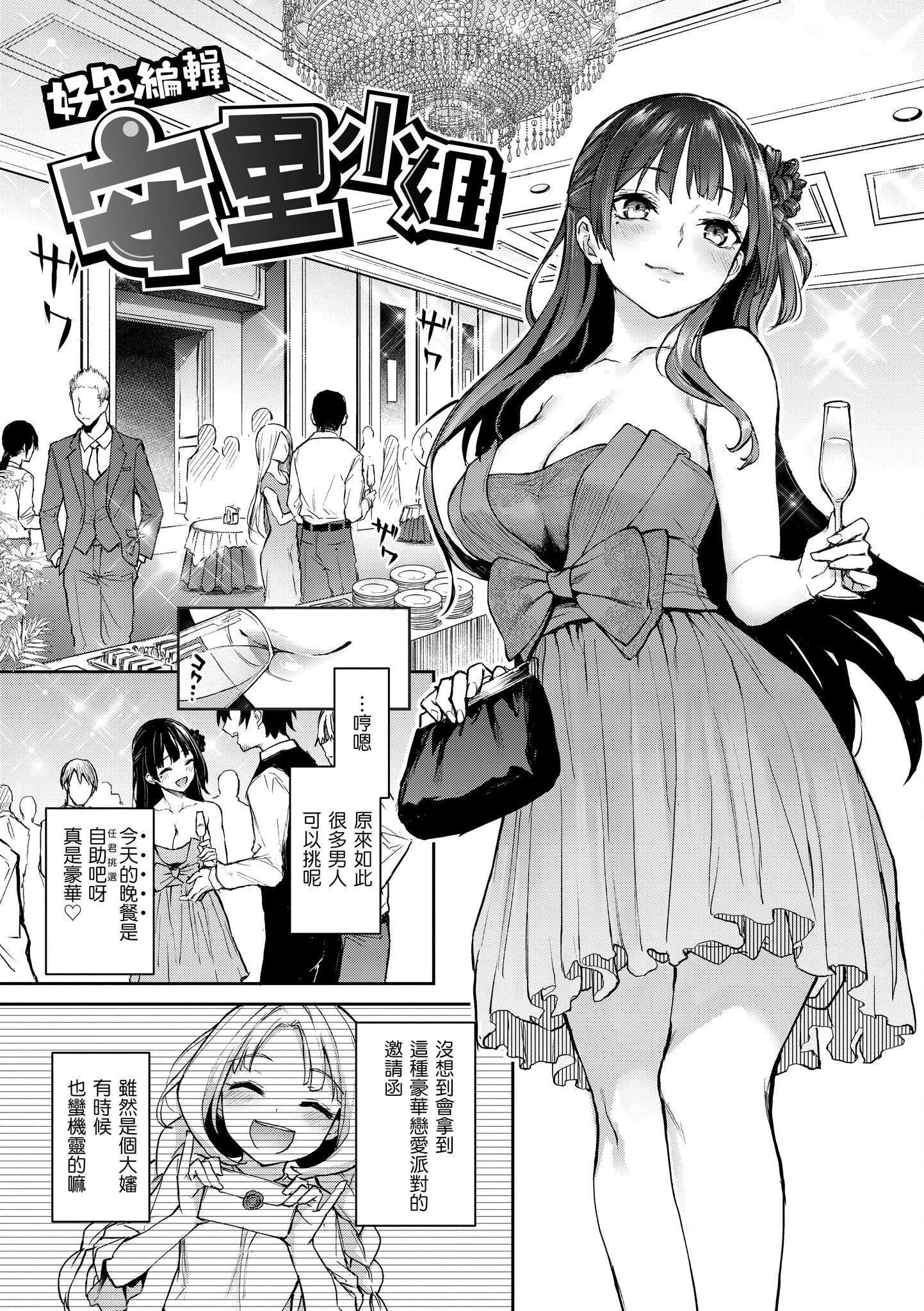 [みちきんぐ]アザトメイキング[无修正][みちきんぐ]アザトメイキング[无修正]