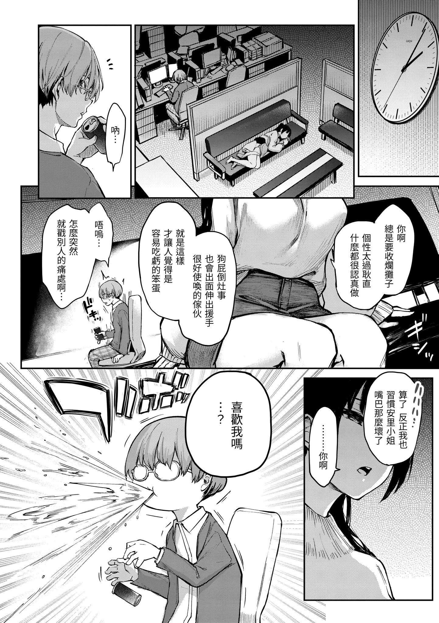 [みちきんぐ]アザトメイキング[无修正][みちきんぐ]アザトメイキング[无修正]
