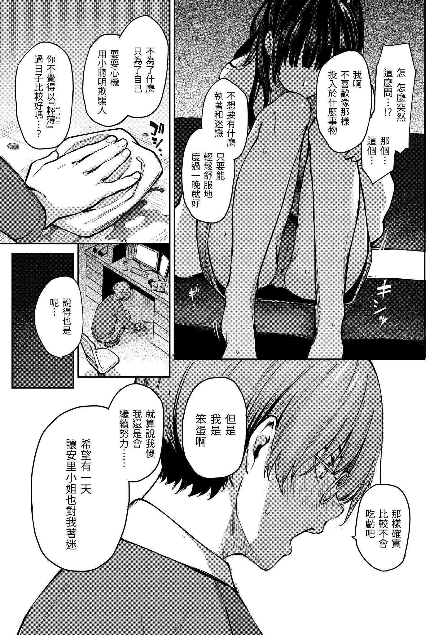 [みちきんぐ]アザトメイキング[无修正][みちきんぐ]アザトメイキング[无修正]