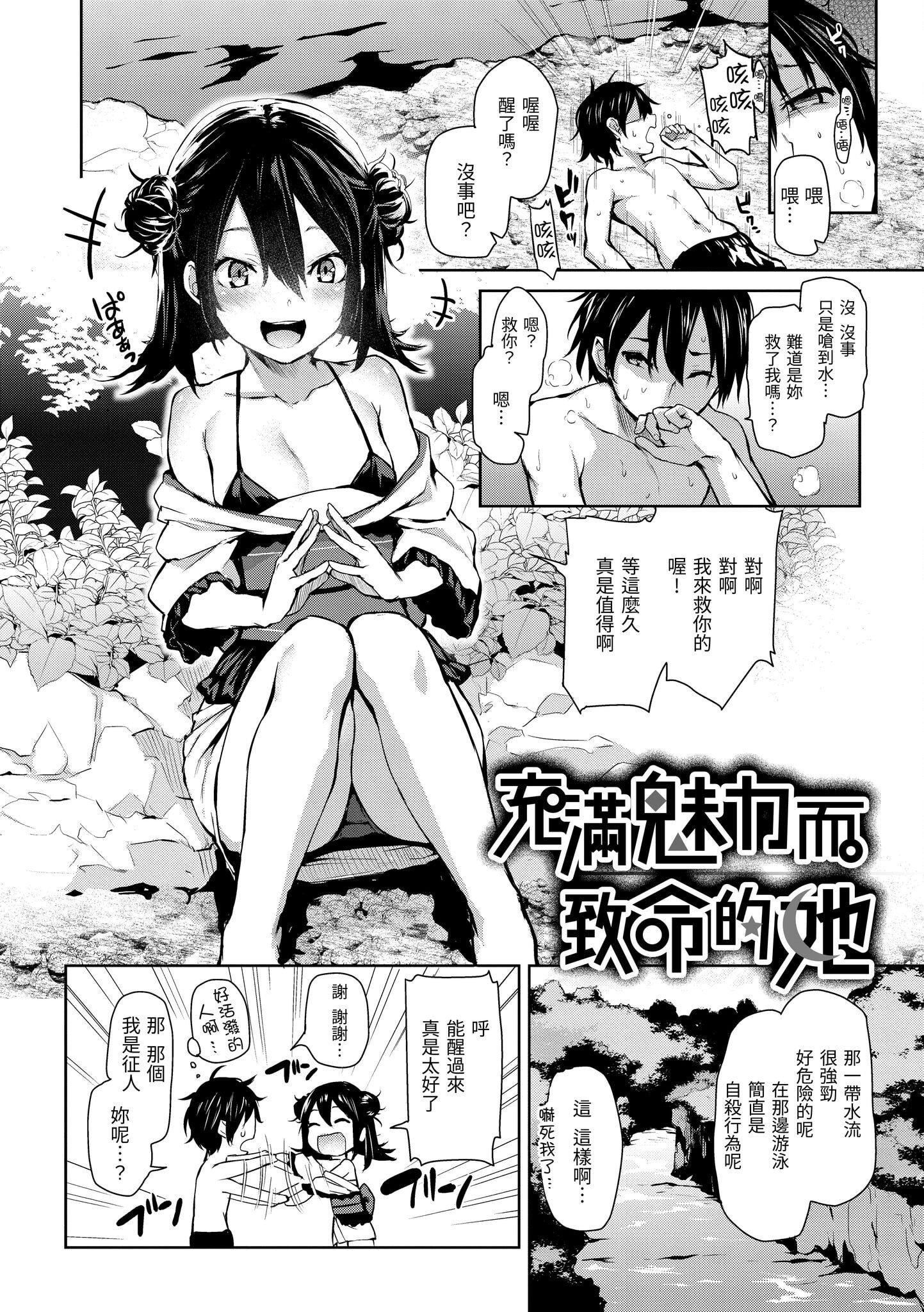 [みちきんぐ]アザトメイキング[无修正][みちきんぐ]アザトメイキング[无修正]