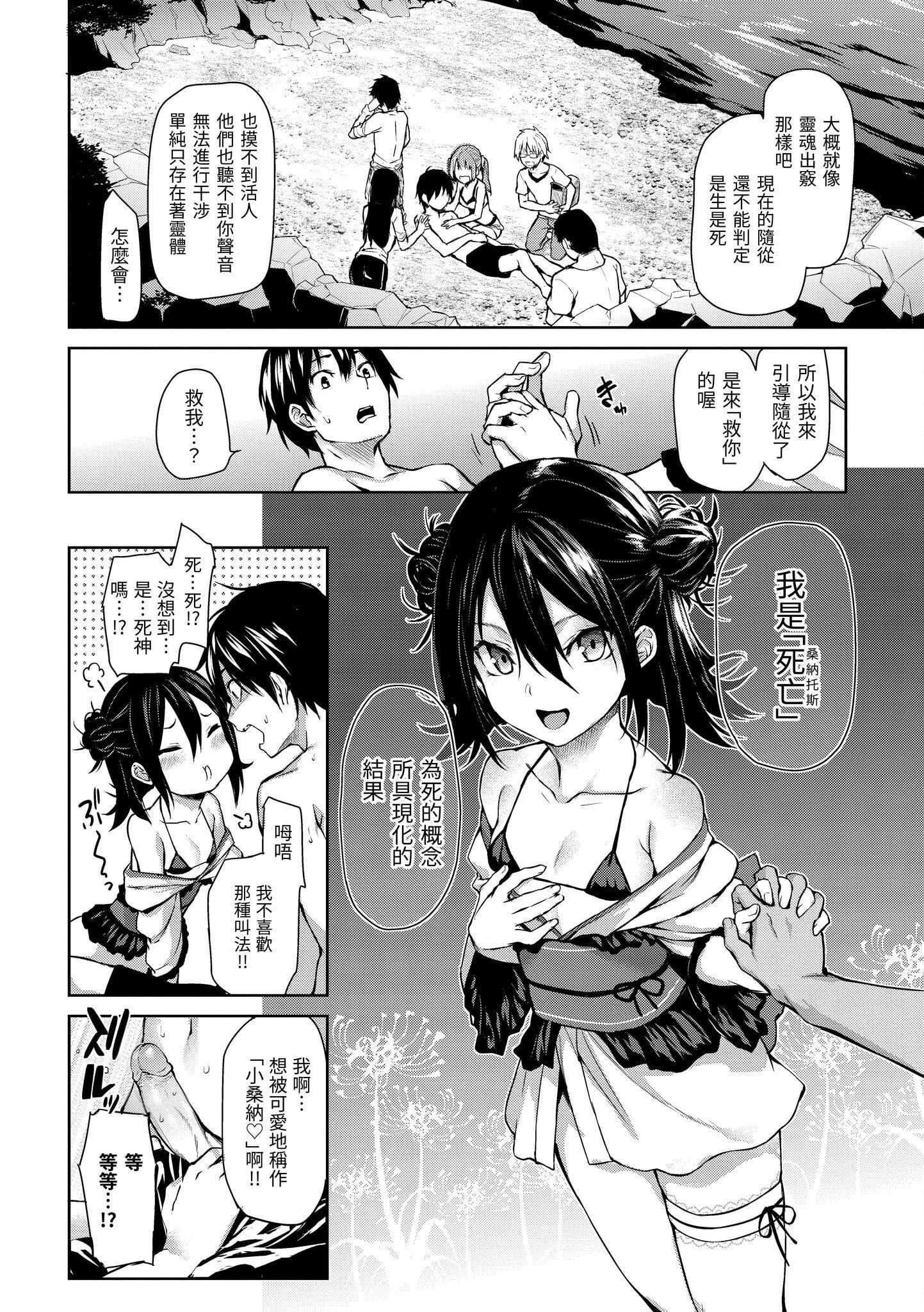 [みちきんぐ]アザトメイキング[無修正][みちきんぐ]アザトメイキング[無修正]