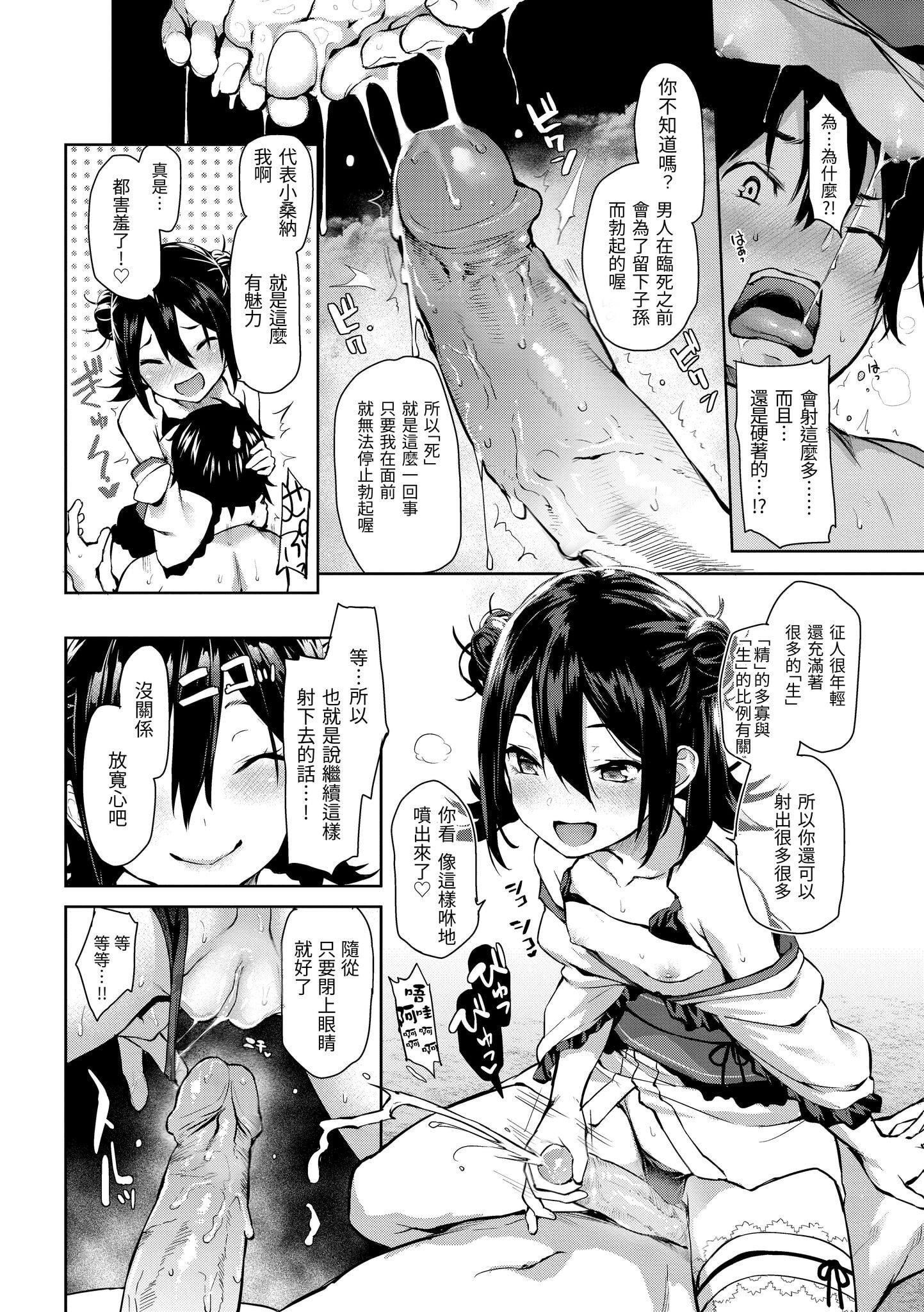 [みちきんぐ]アザトメイキング[無修正][みちきんぐ]アザトメイキング[無修正]