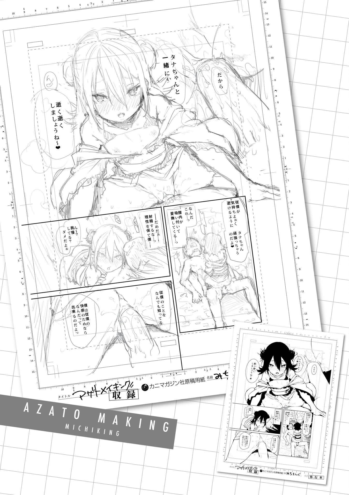 [みちきんぐ]アザトメイキング[无修正][みちきんぐ]アザトメイキング[无修正]
