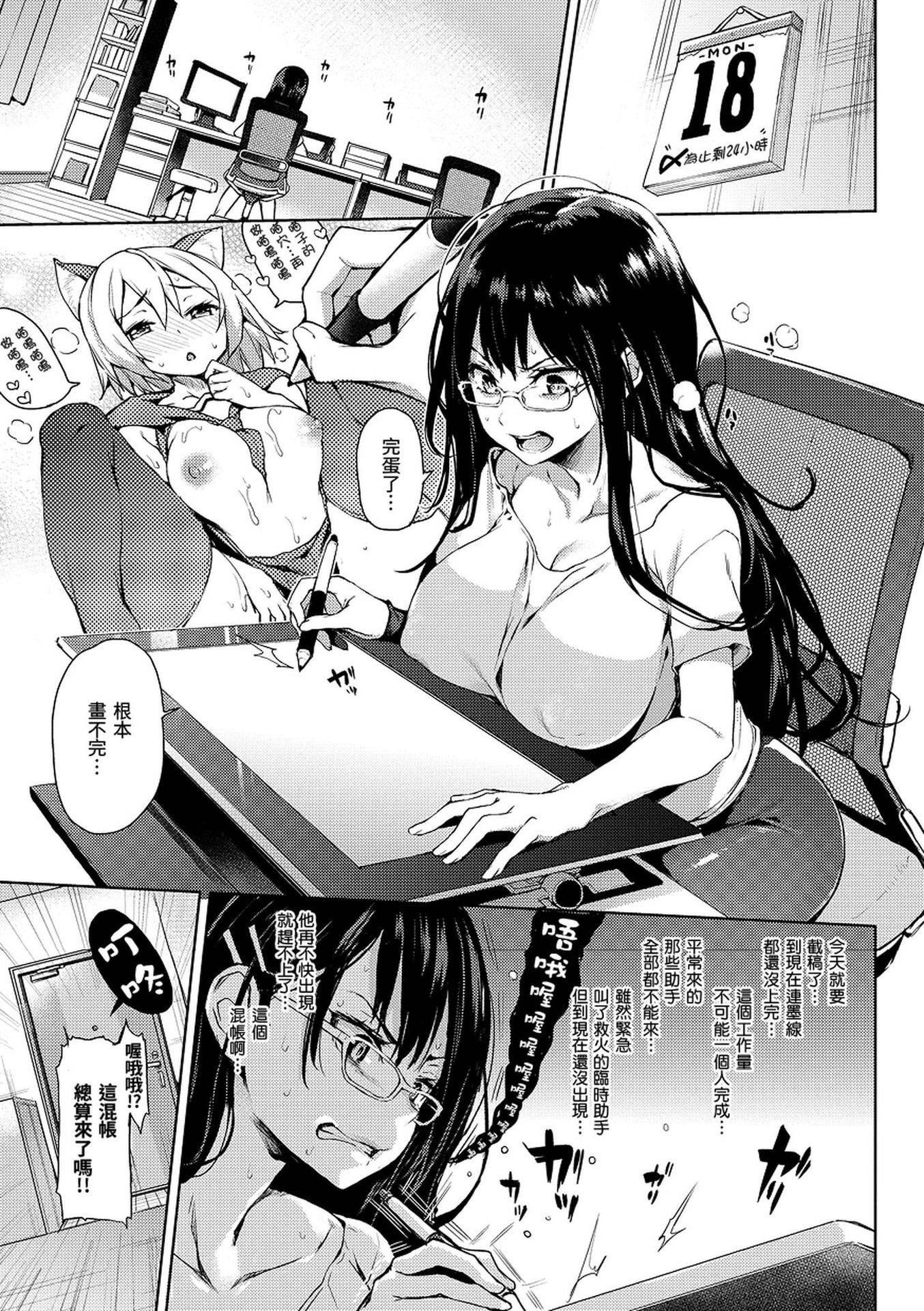 [みちきんぐ]主従えくすたしー[无修正][みちきんぐ]主従えくすたしー[无修正]