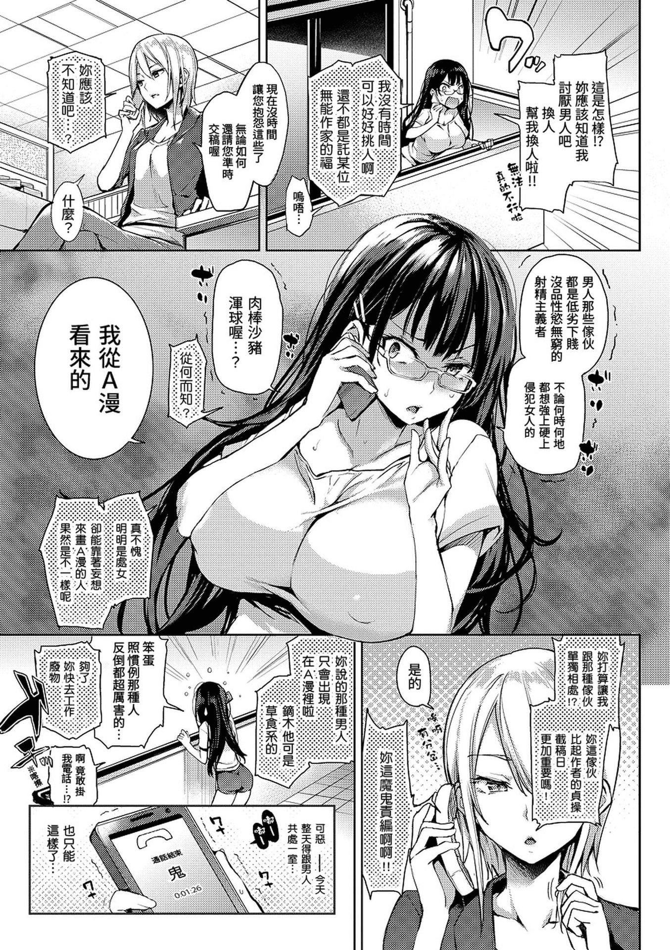 [みちきんぐ]主従えくすたしー[無修正][みちきんぐ]主従えくすたしー[無修正]