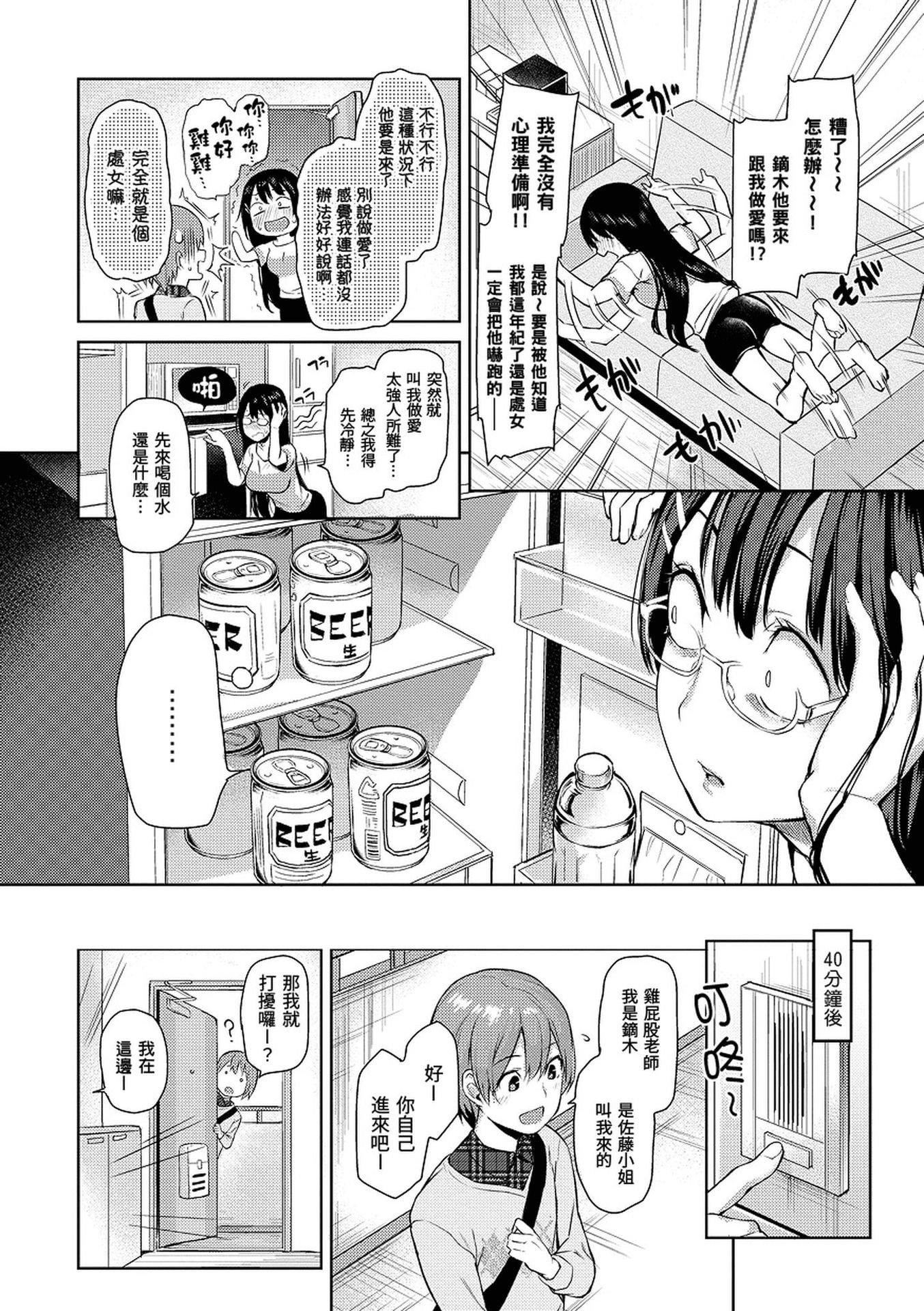 [みちきんぐ]主従えくすたしー[无修正][みちきんぐ]主従えくすたしー[无修正]
