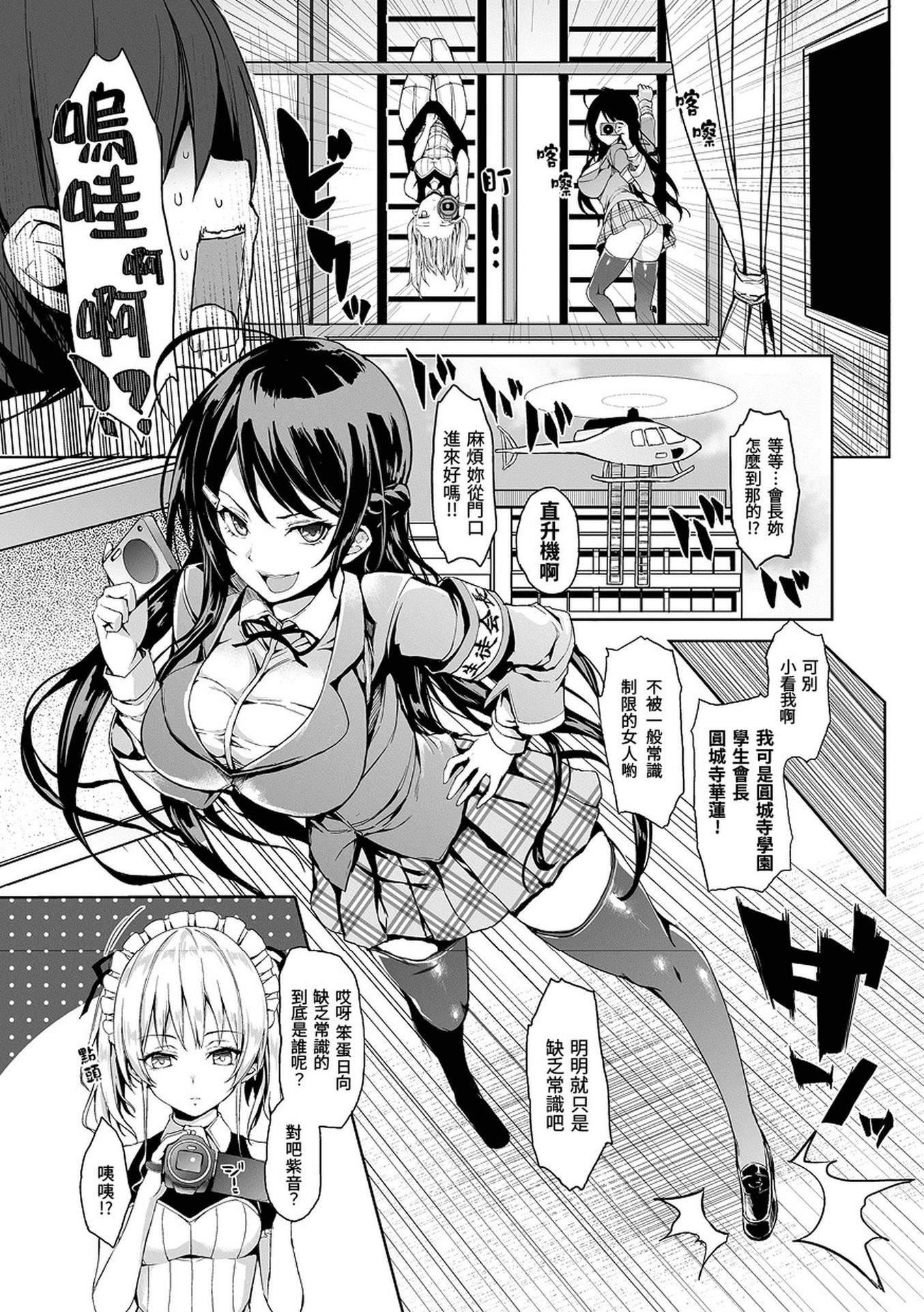[みちきんぐ]主従えくすたしー[无修正][みちきんぐ]主従えくすたしー[无修正]