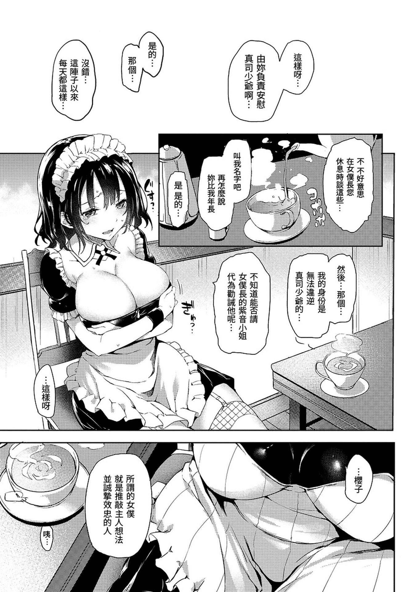 [みちきんぐ]主従えくすたしー[无修正][みちきんぐ]主従えくすたしー[无修正]