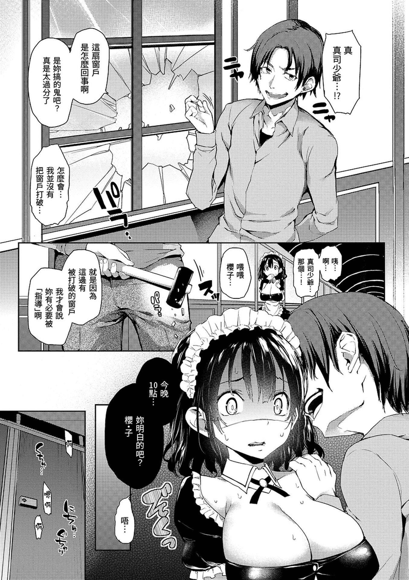[みちきんぐ]主従えくすたしー[无修正][みちきんぐ]主従えくすたしー[无修正]