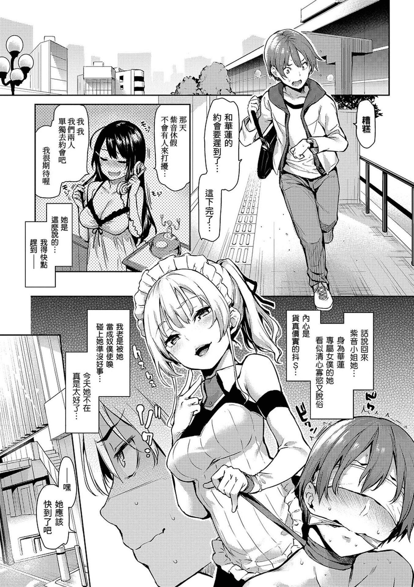 [みちきんぐ]主従えくすたしー[无修正][みちきんぐ]主従えくすたしー[无修正]